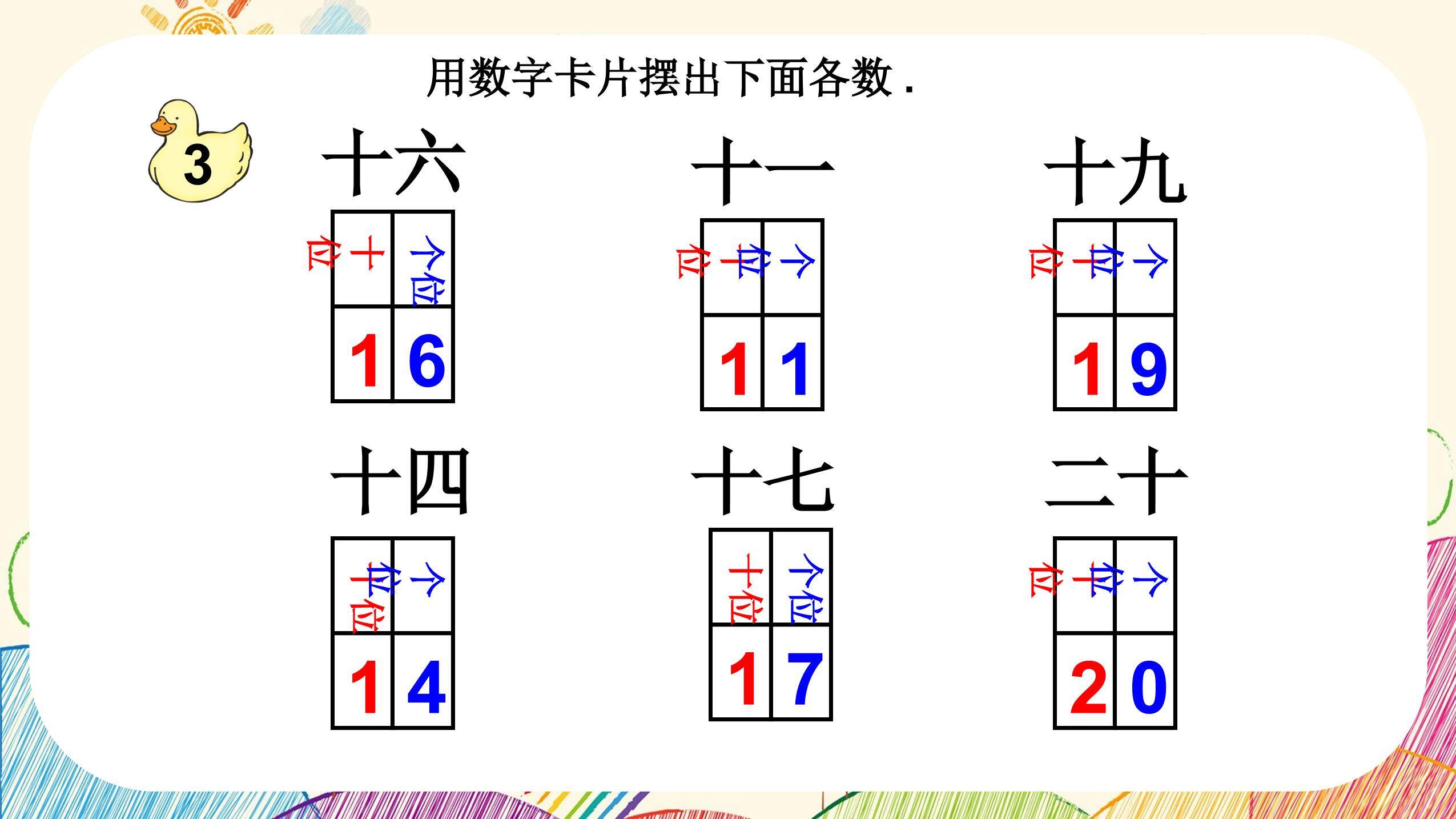 11