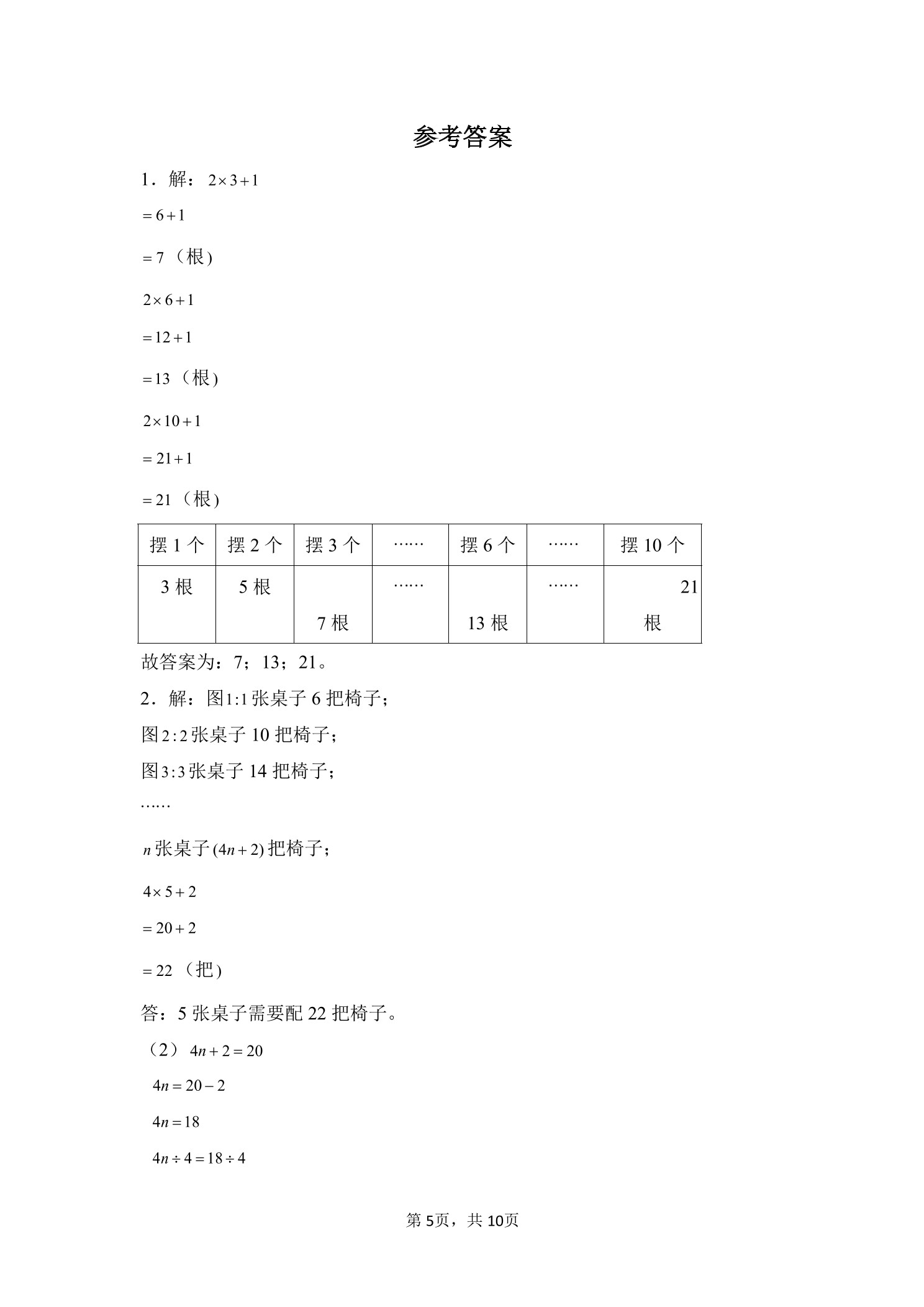 1