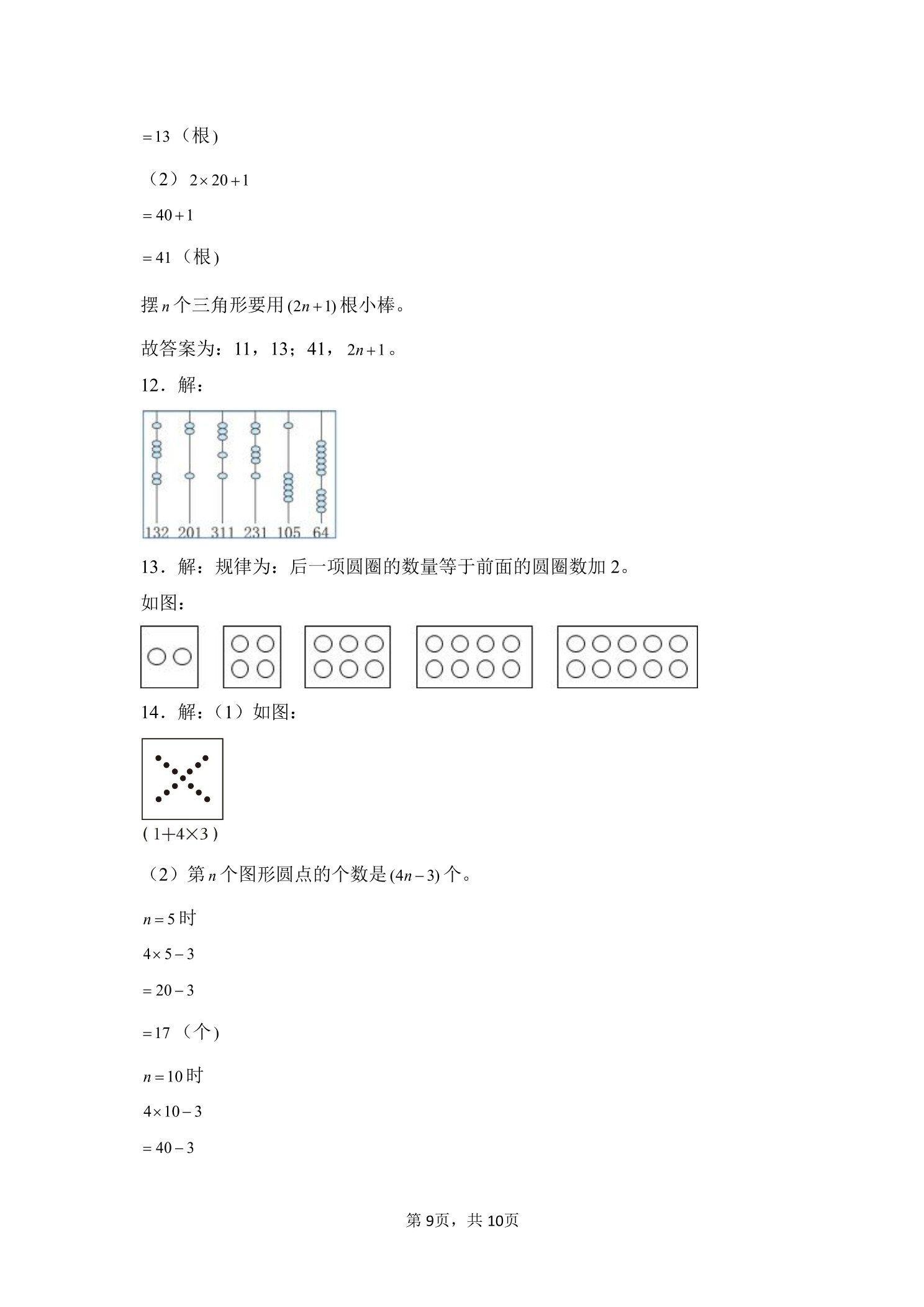 9