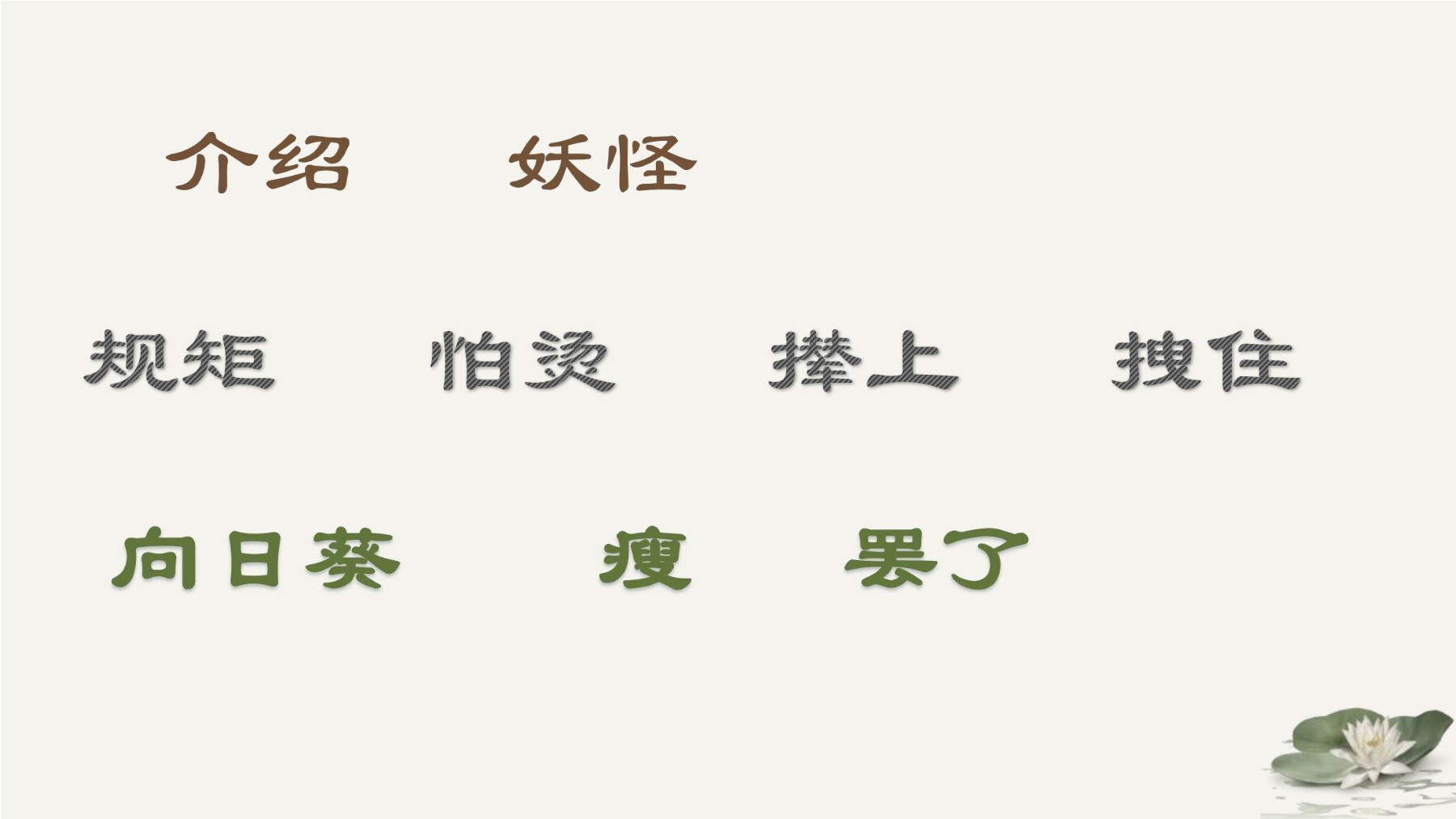 1