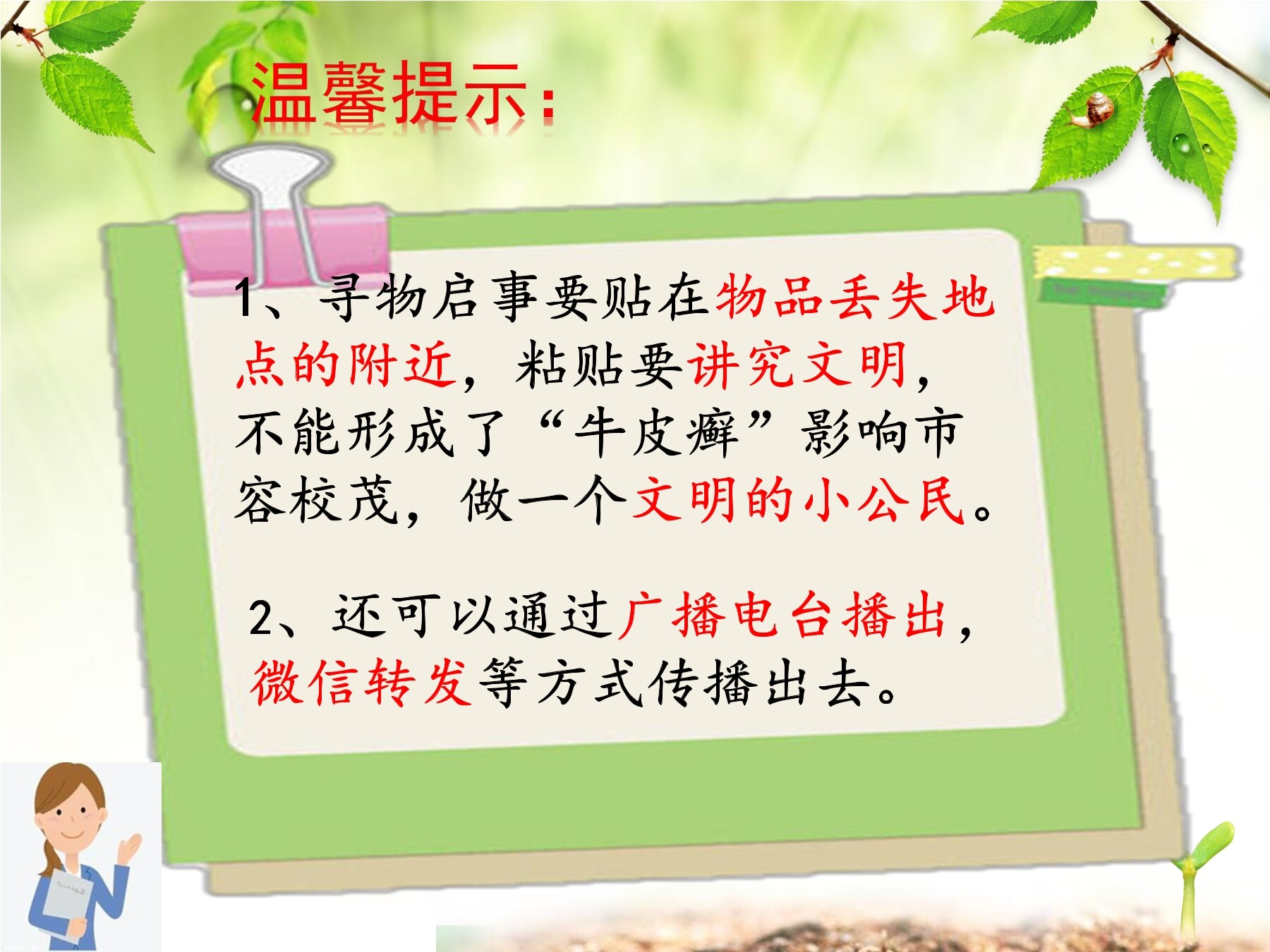 11