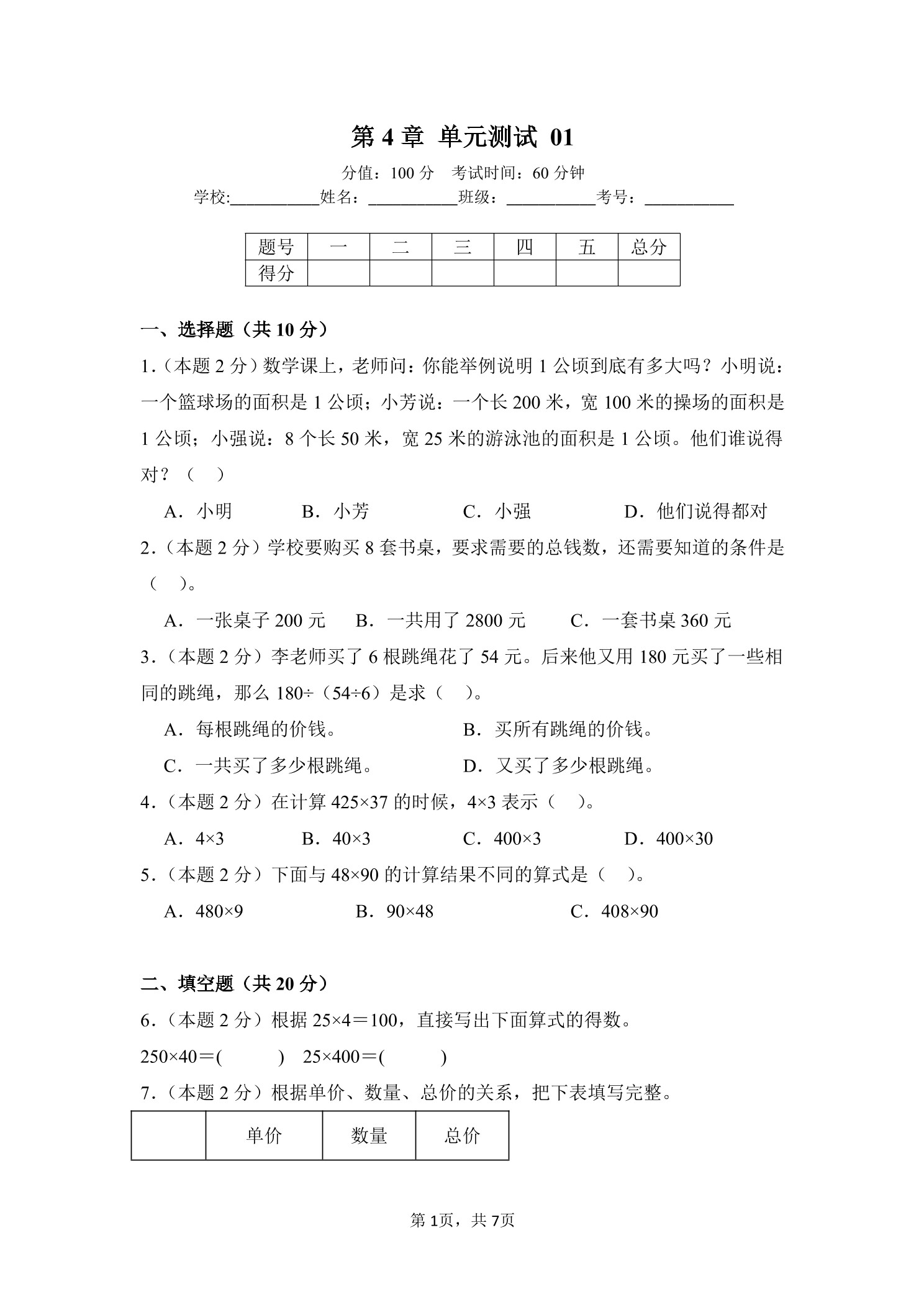 4