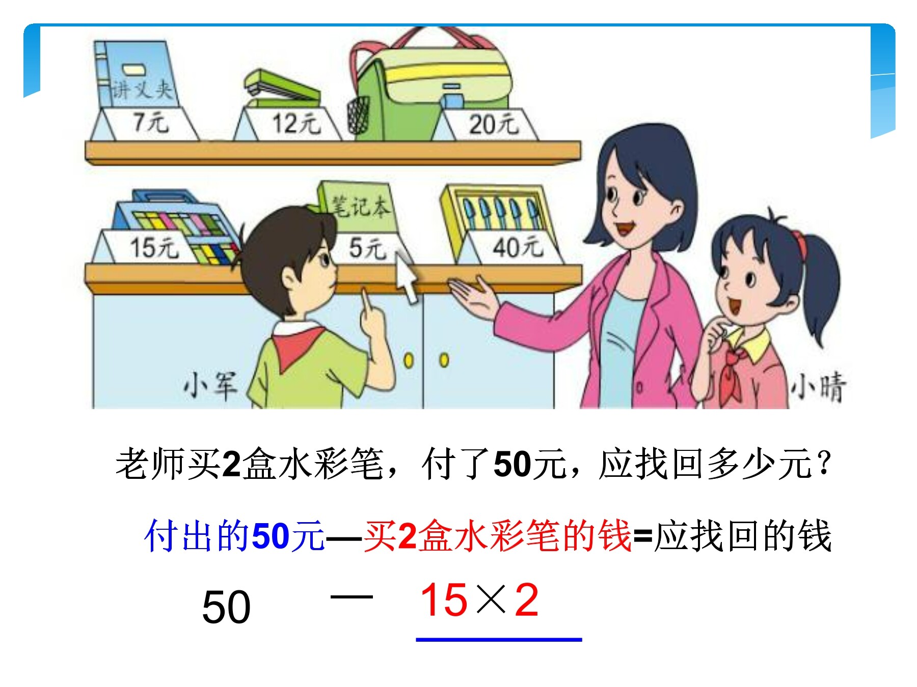 3