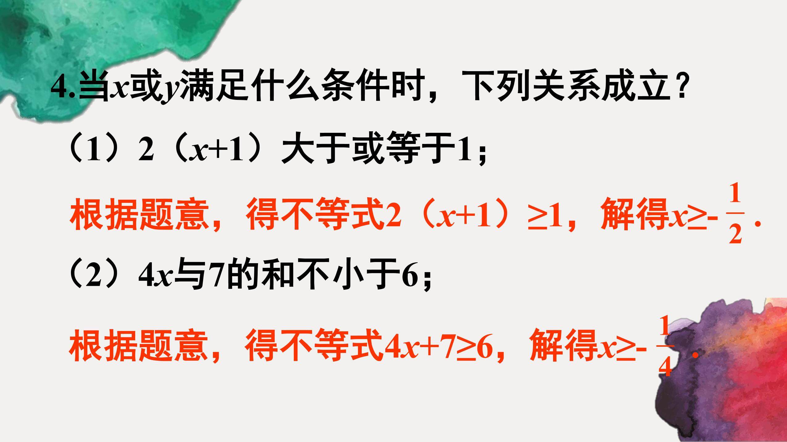 11