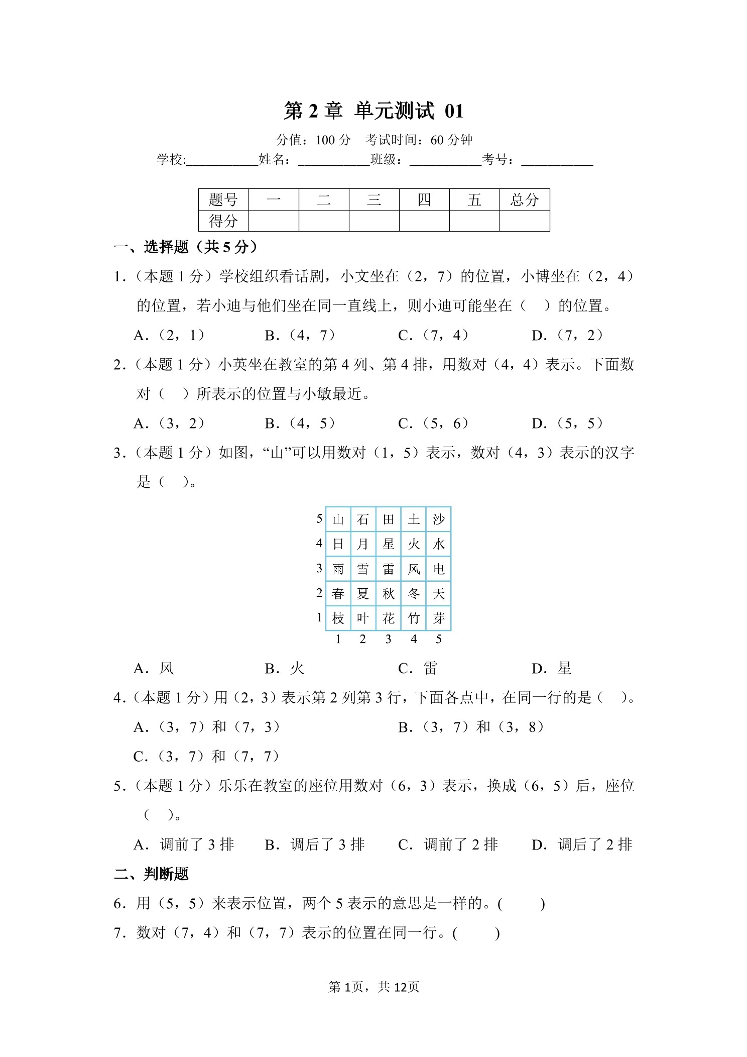 5