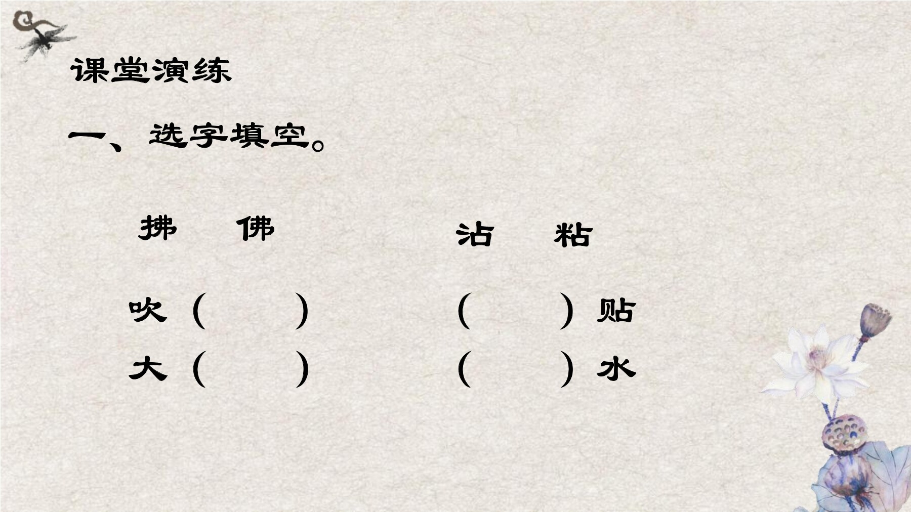 1