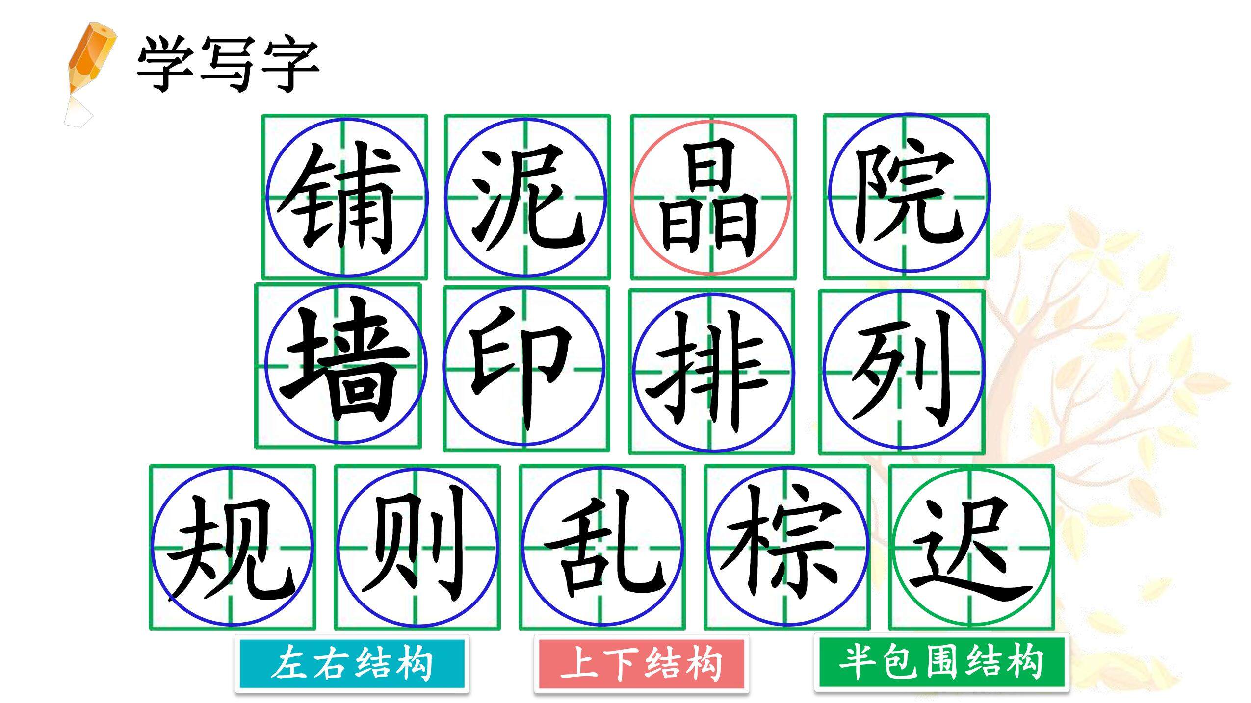 11