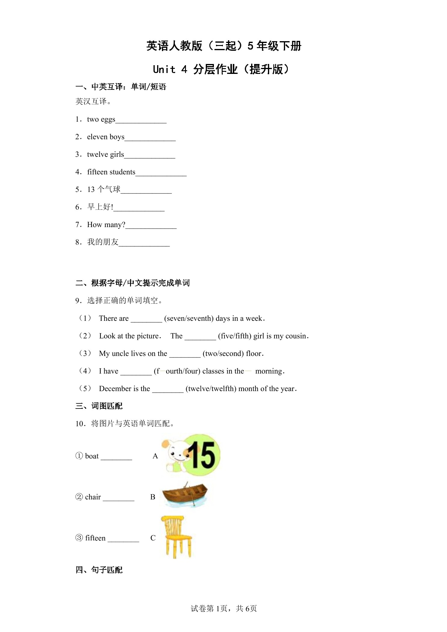 4