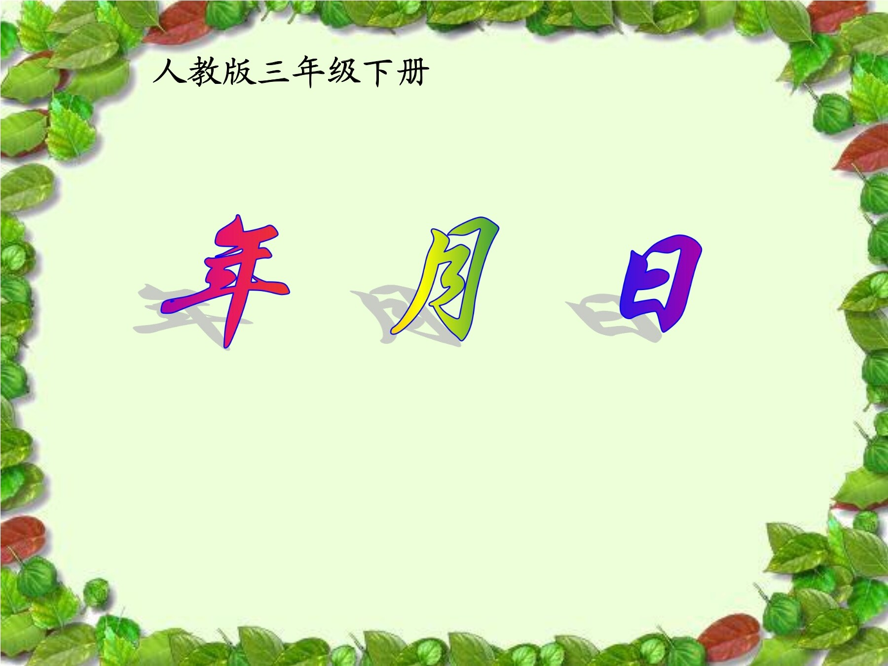 5