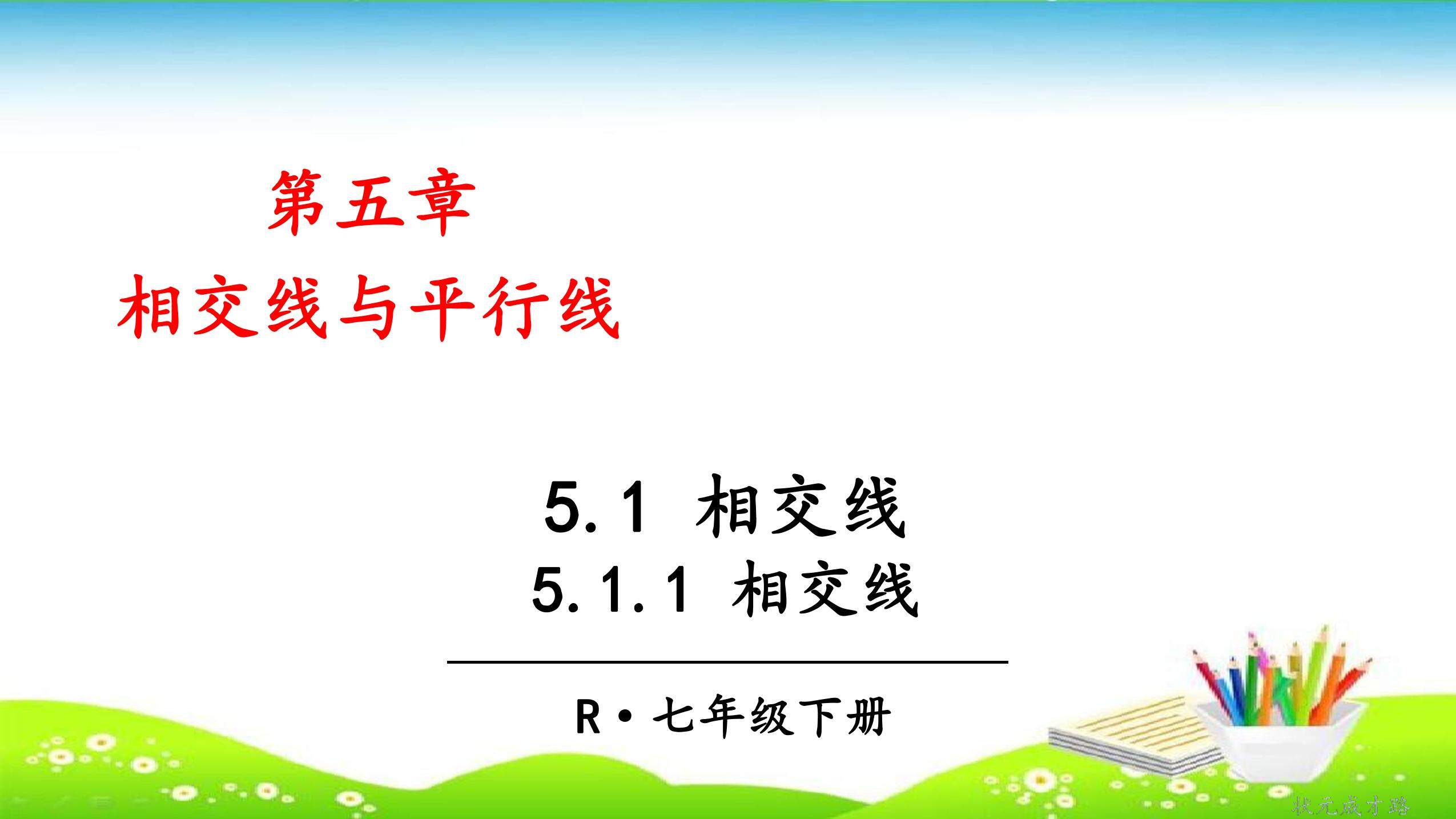 5