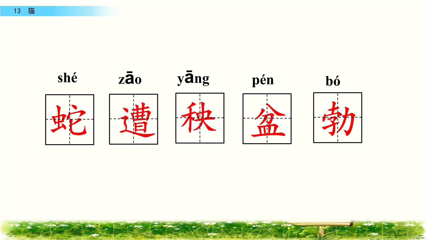 9