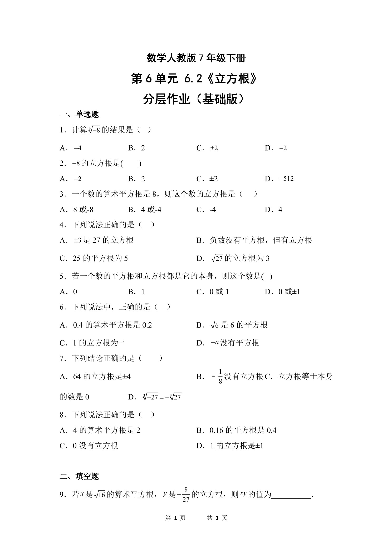 1