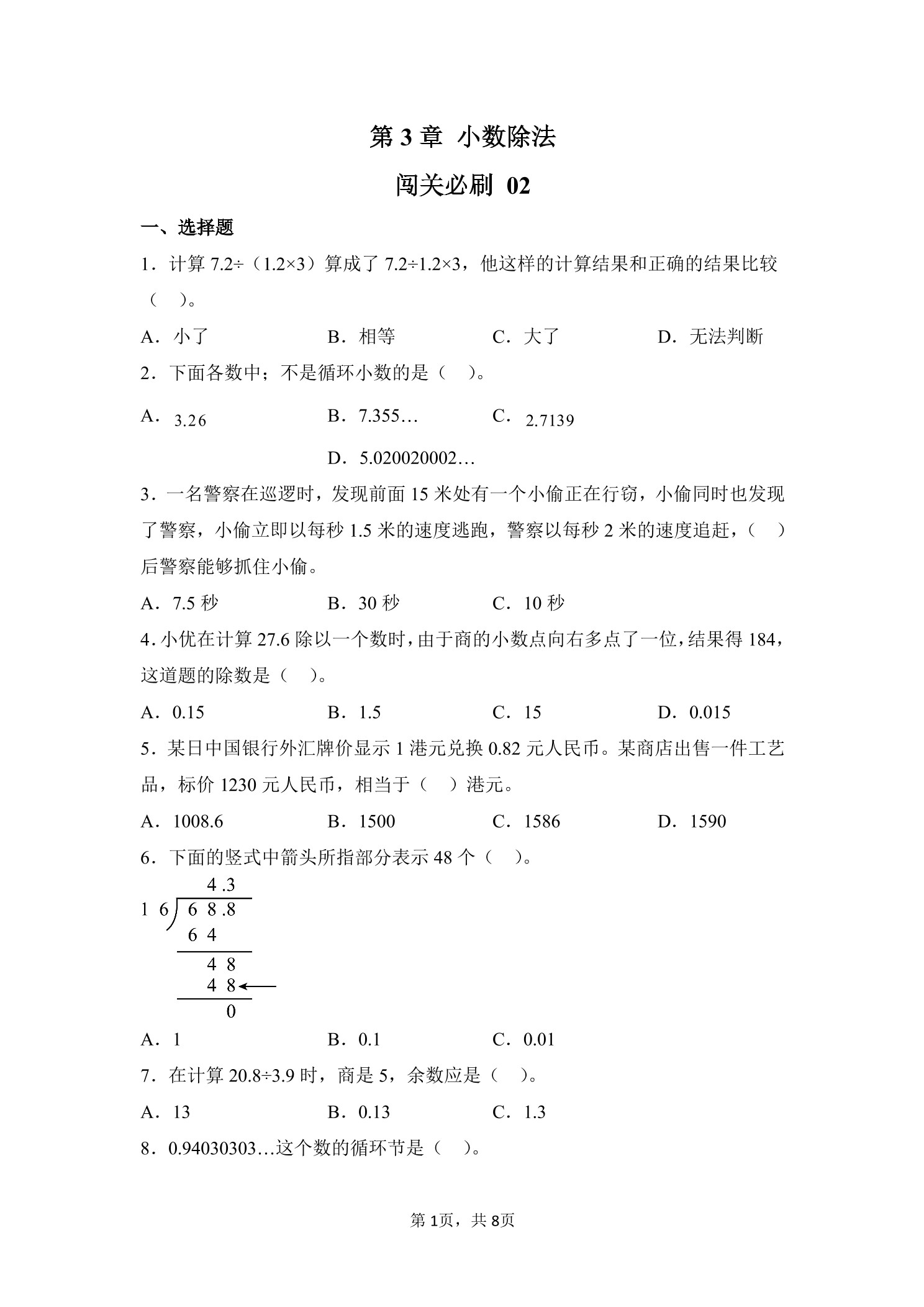 5