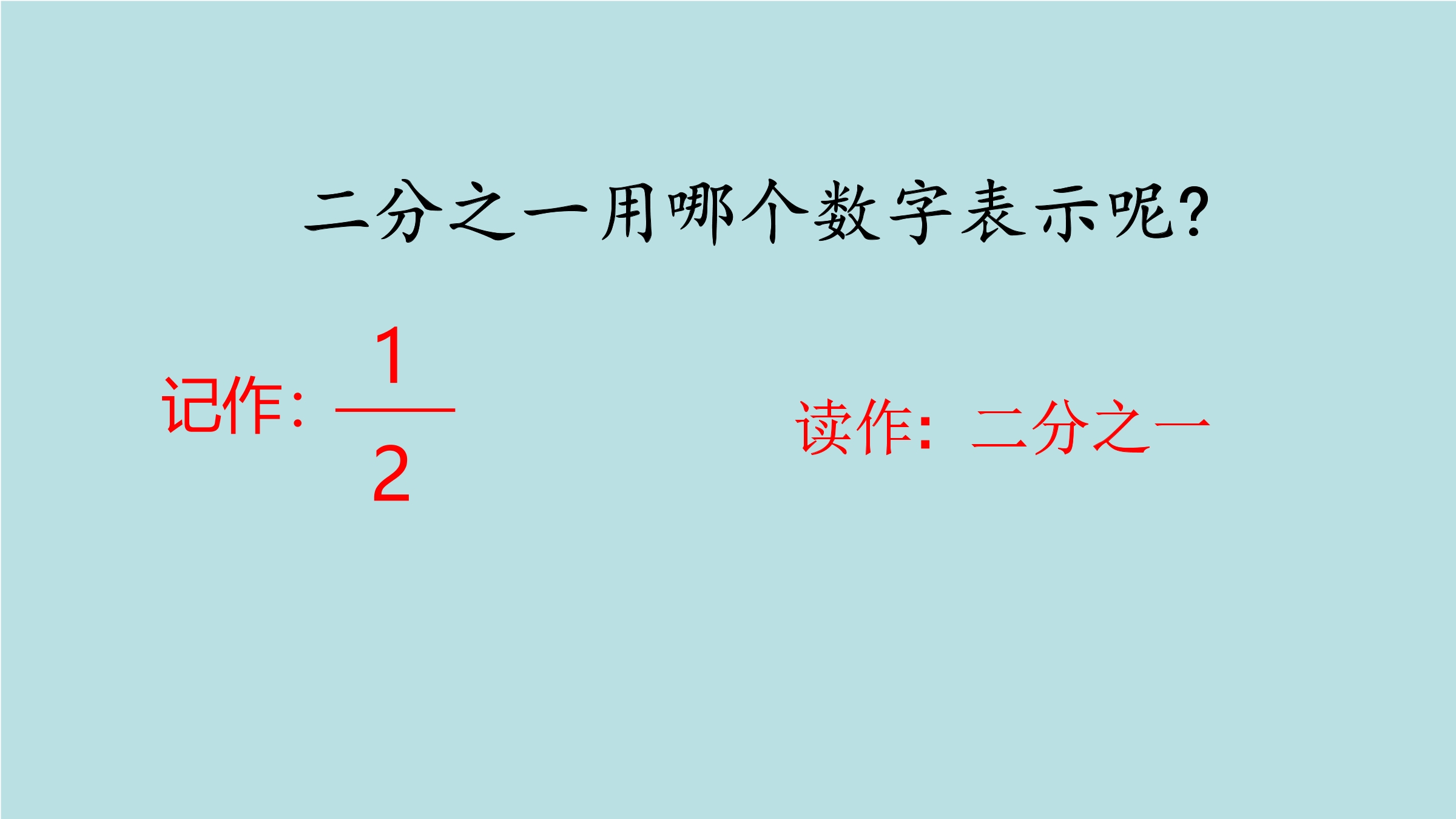 16