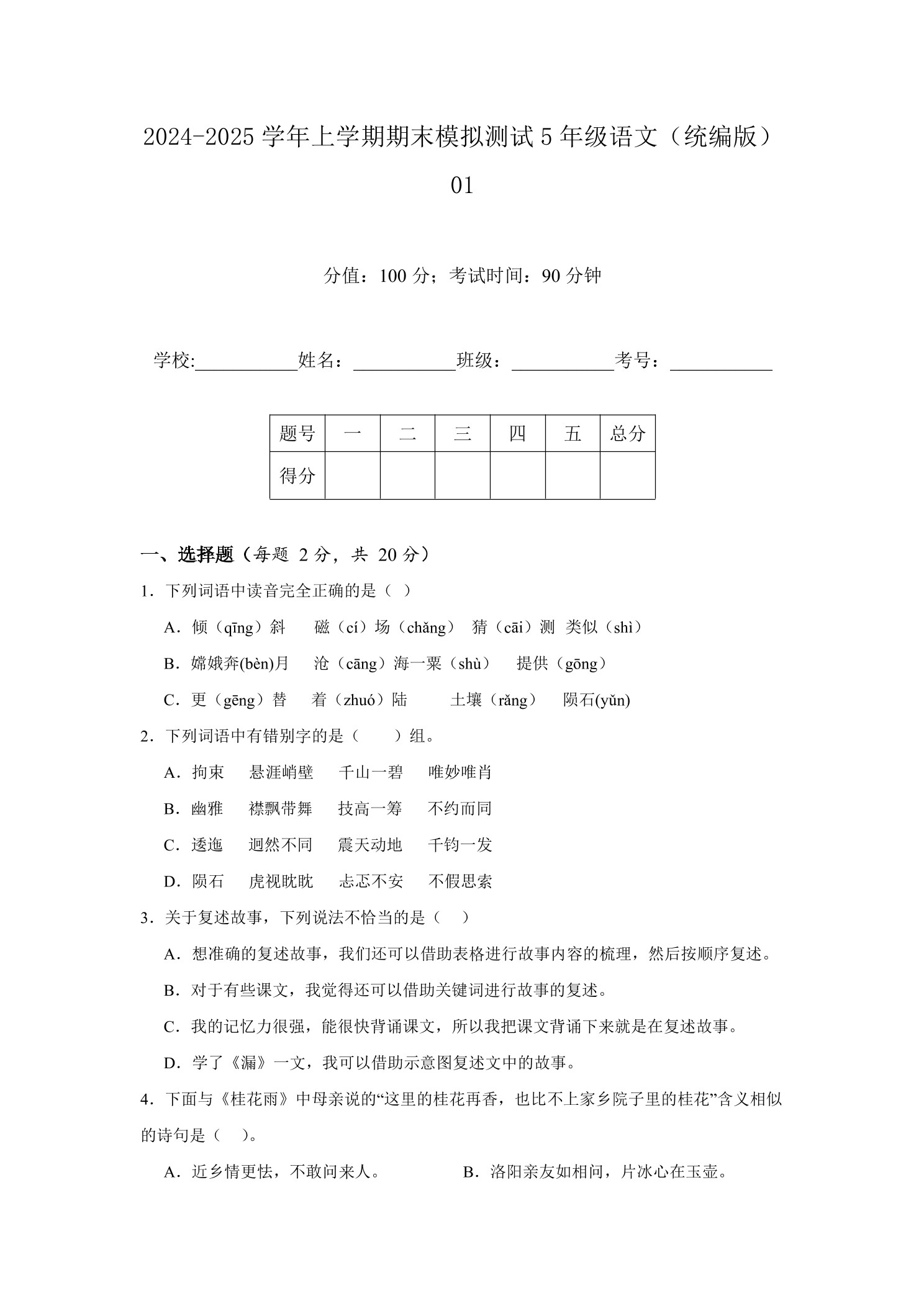 5