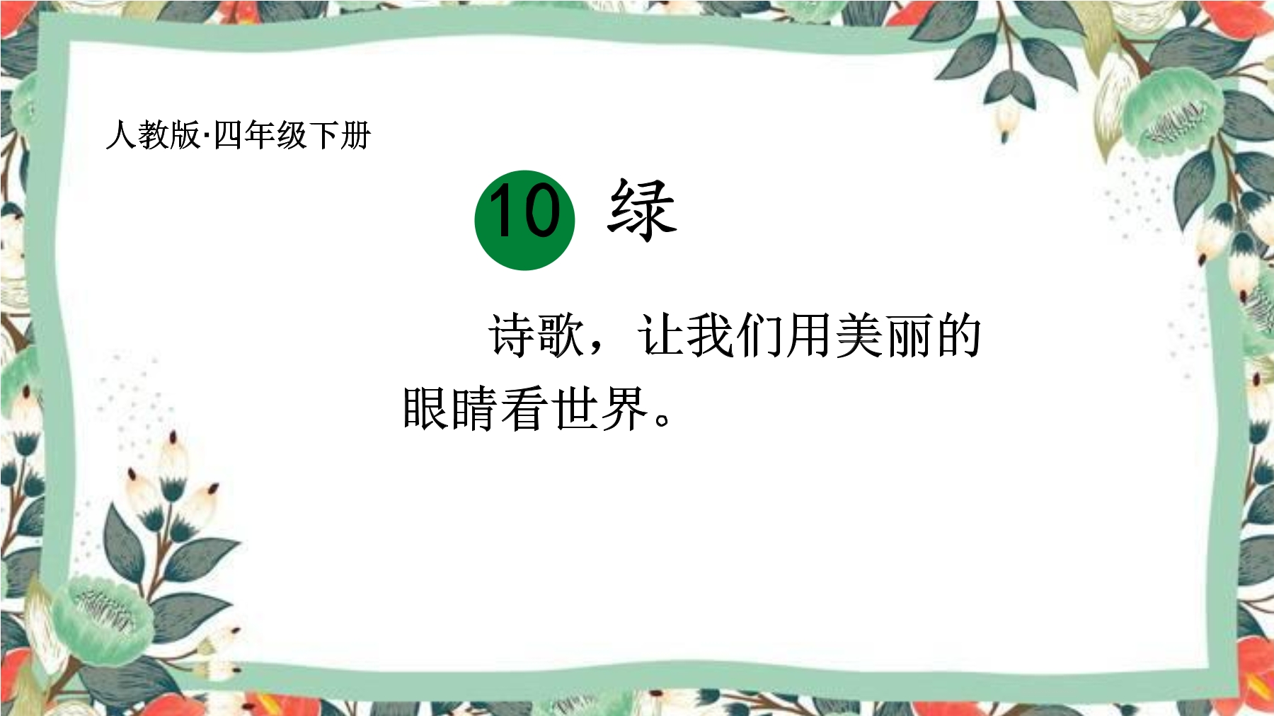 5