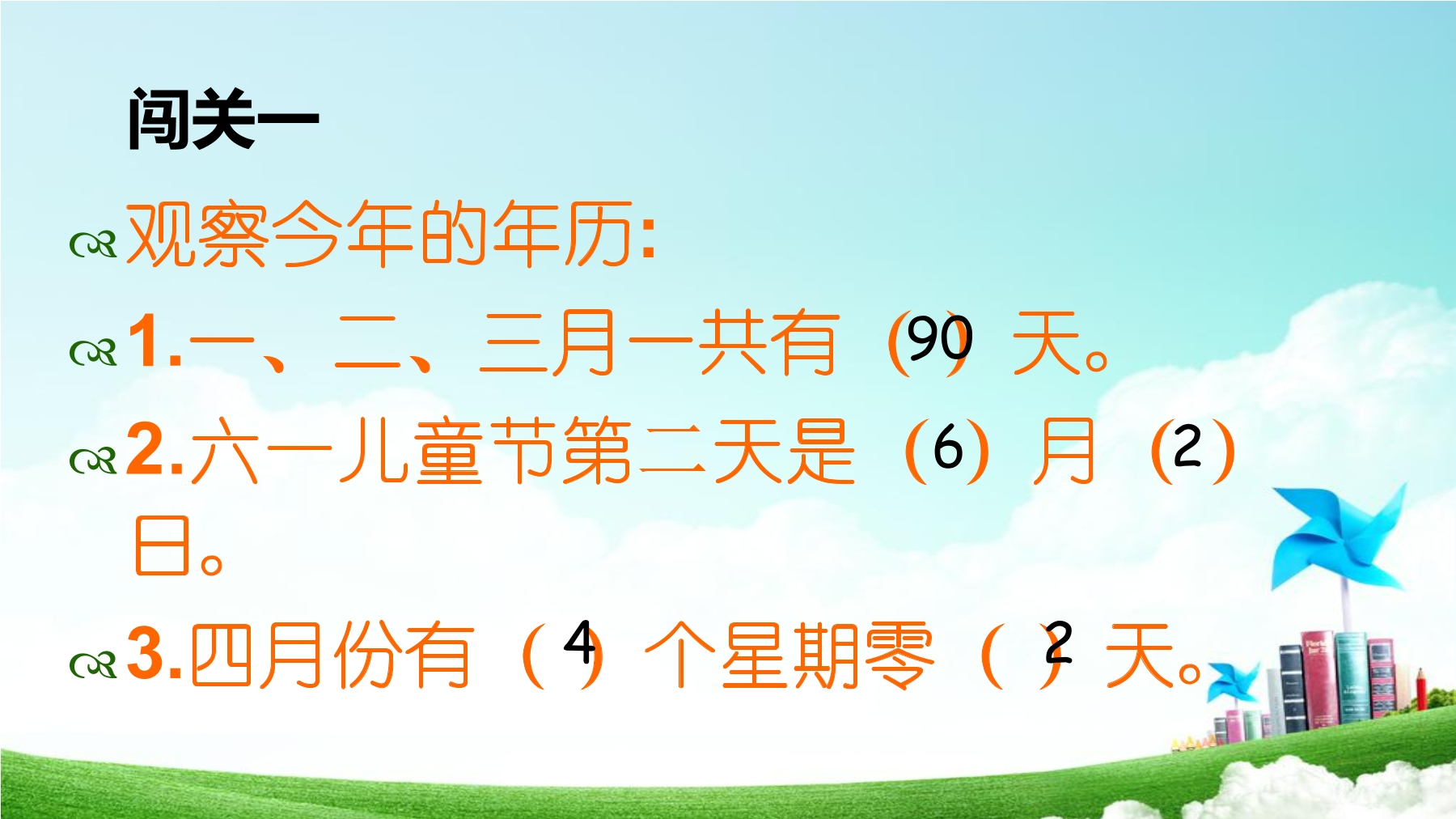 13