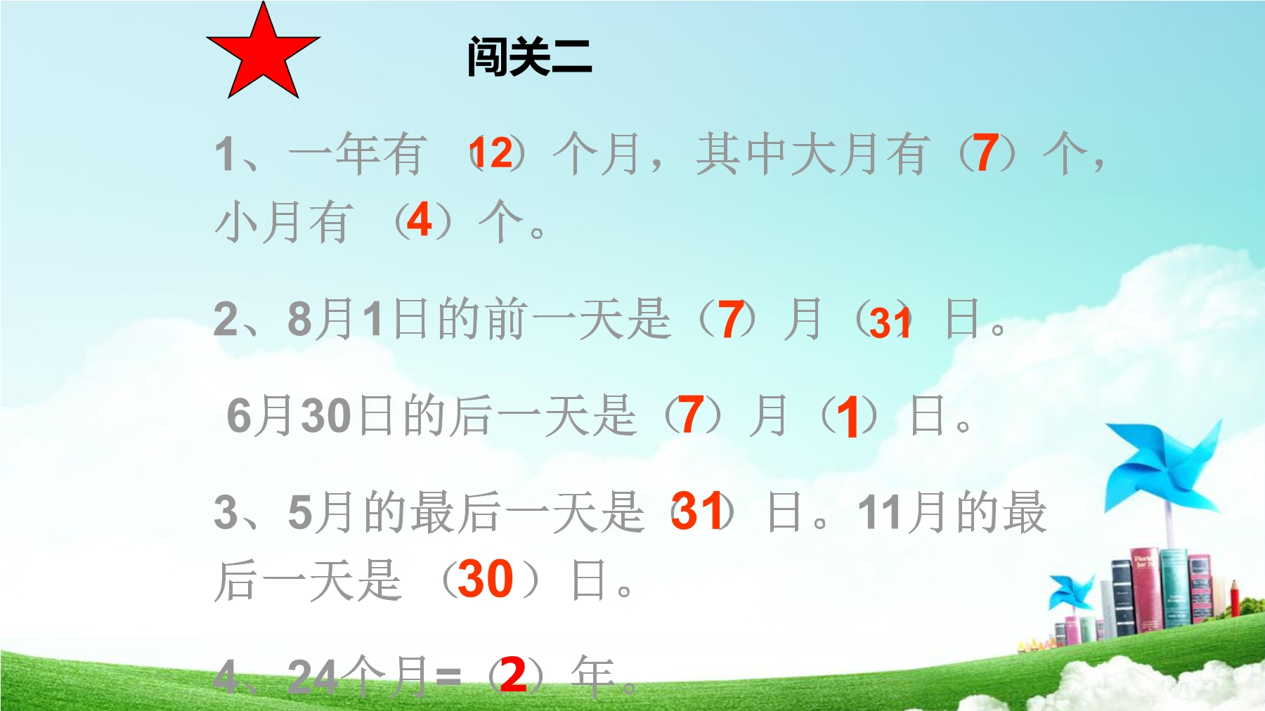 12