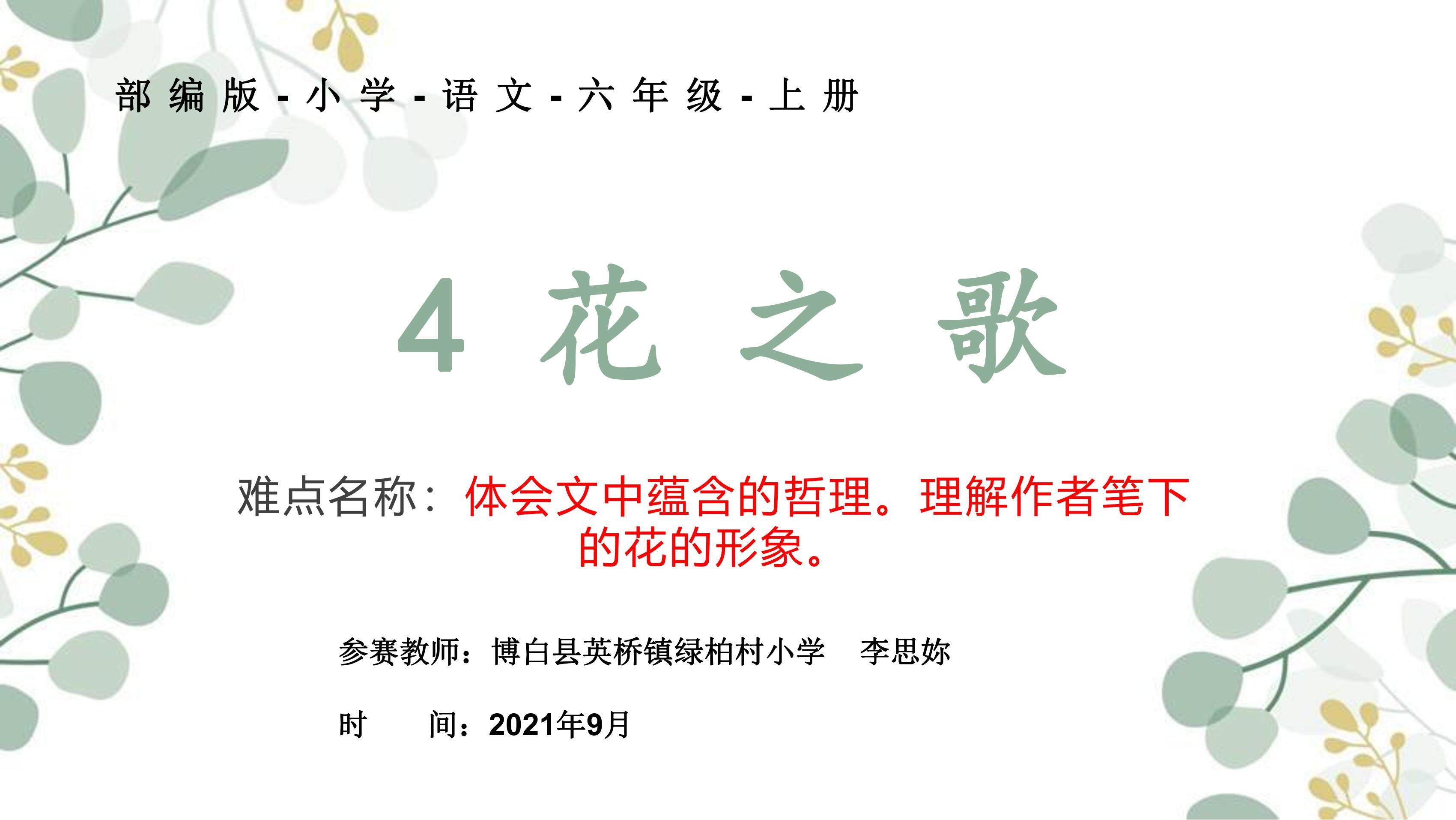 5