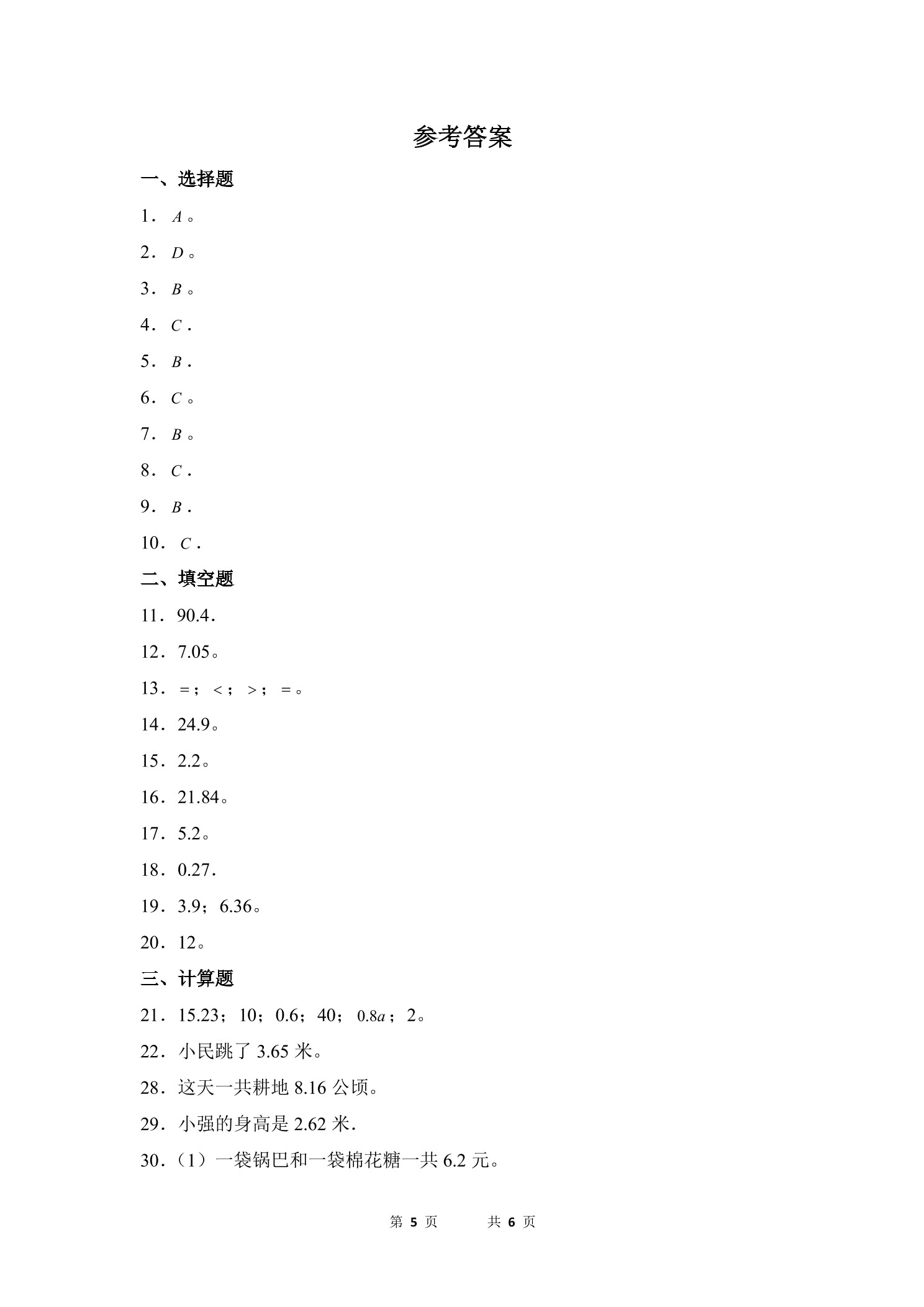 1