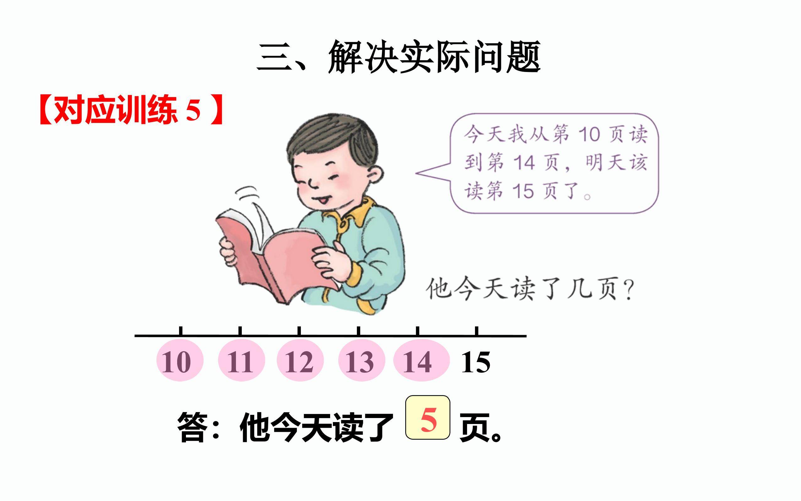 17