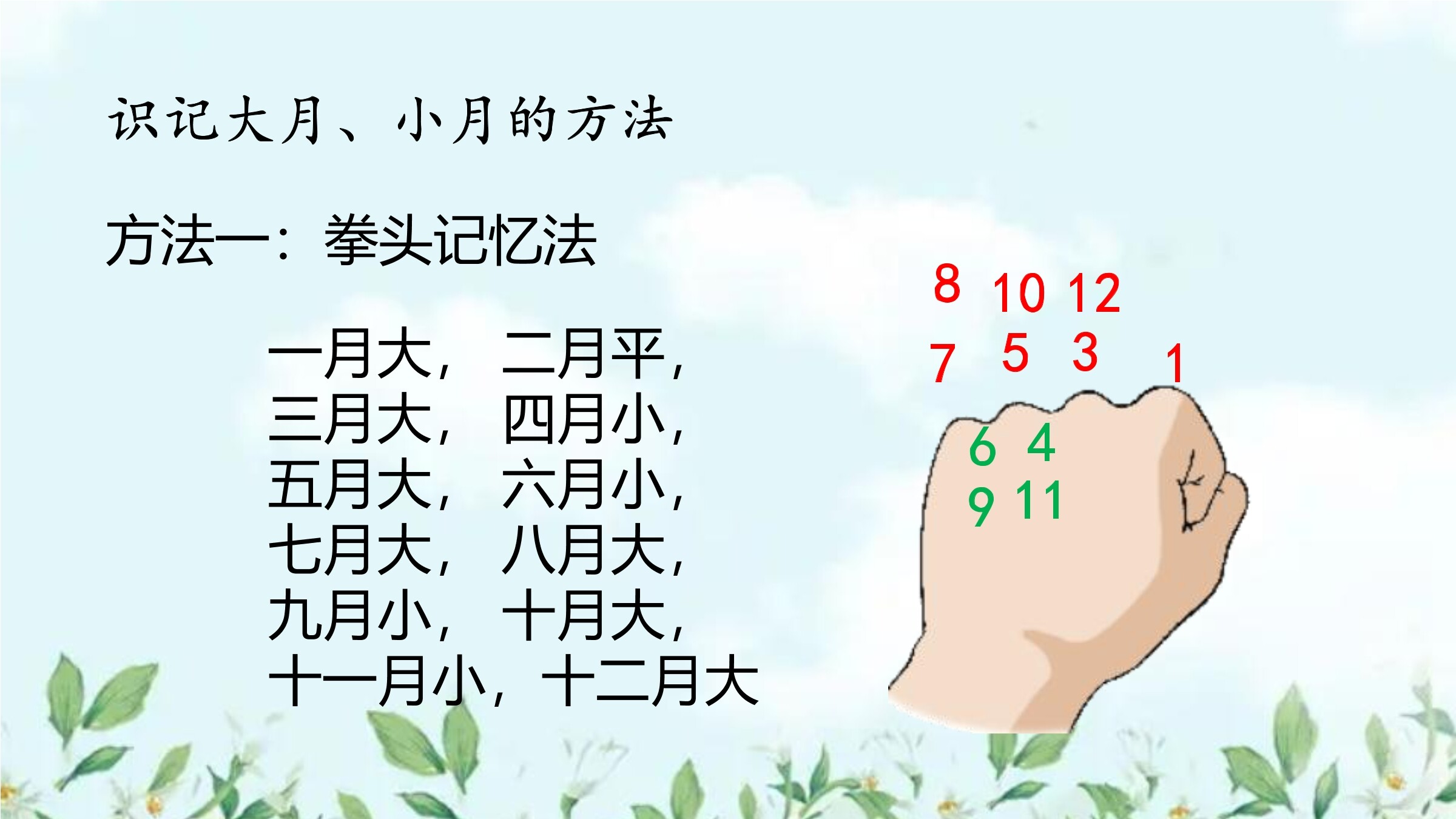 16