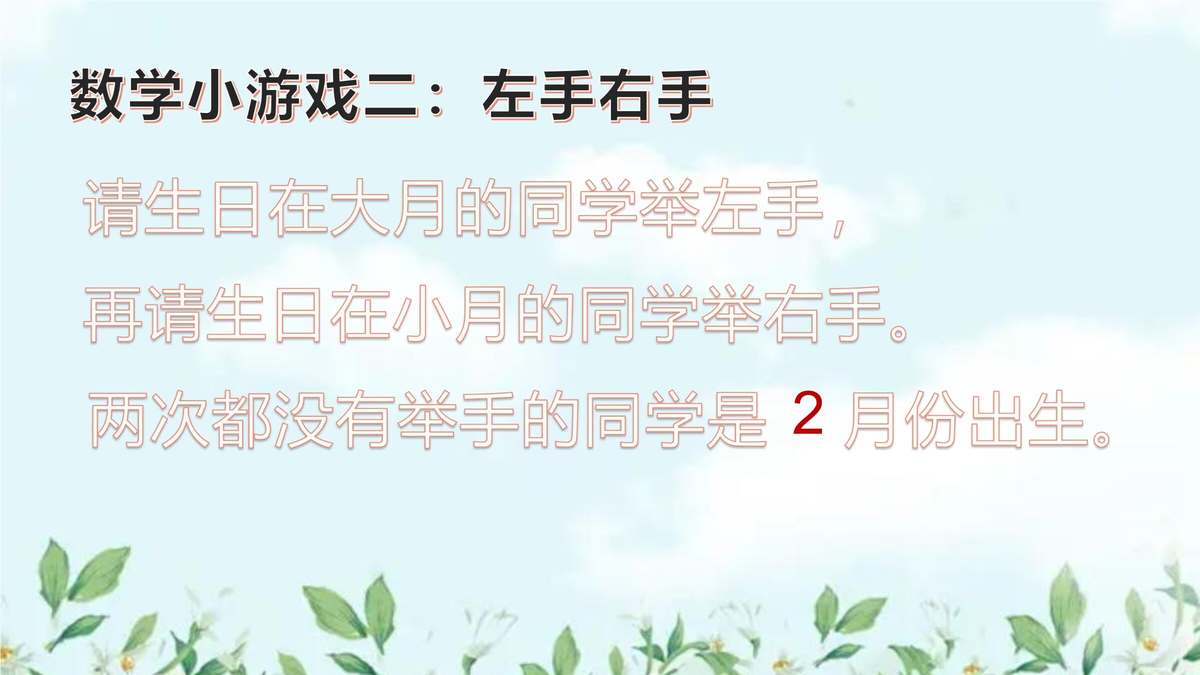 13