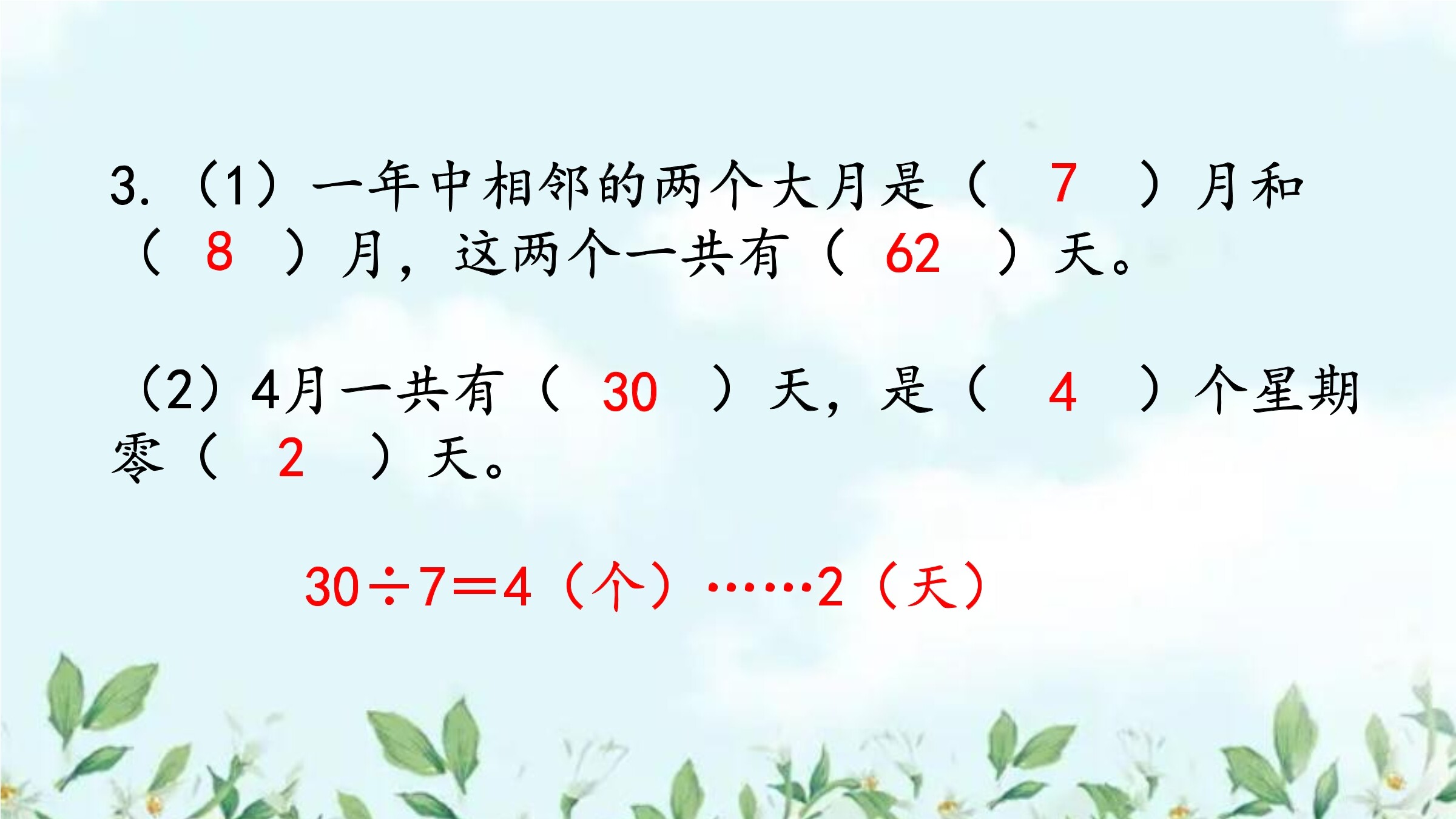 24