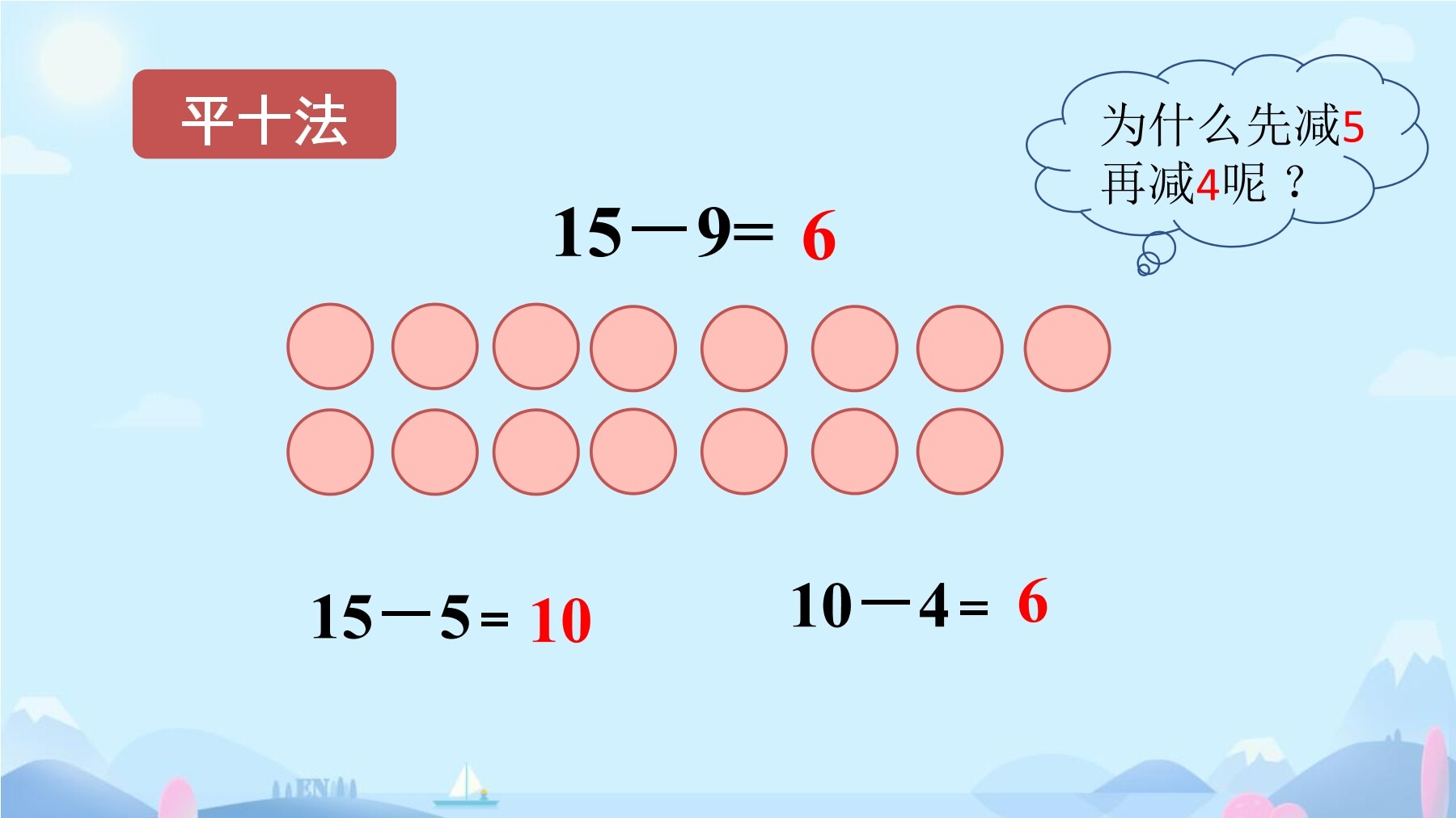 16