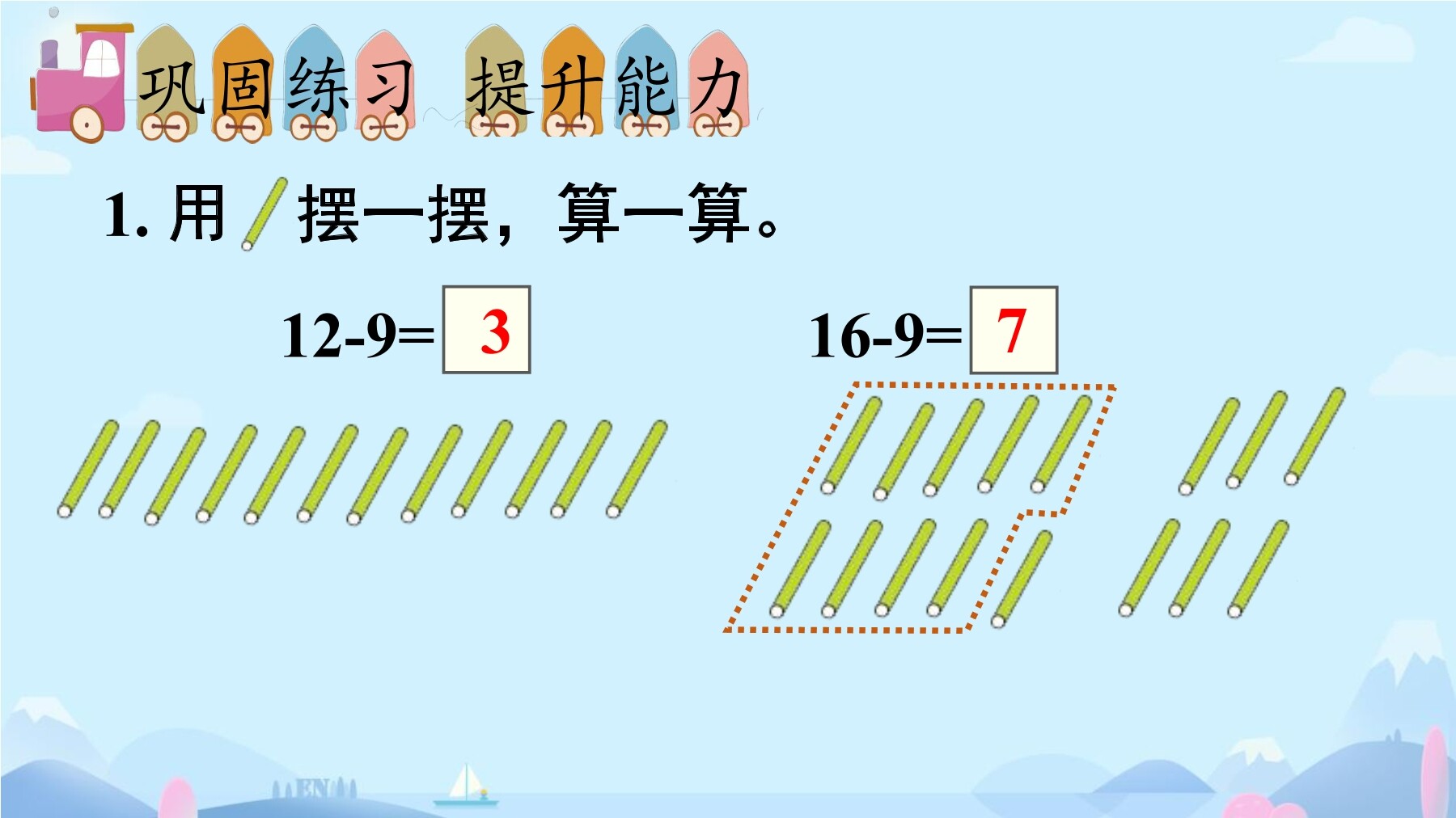 13