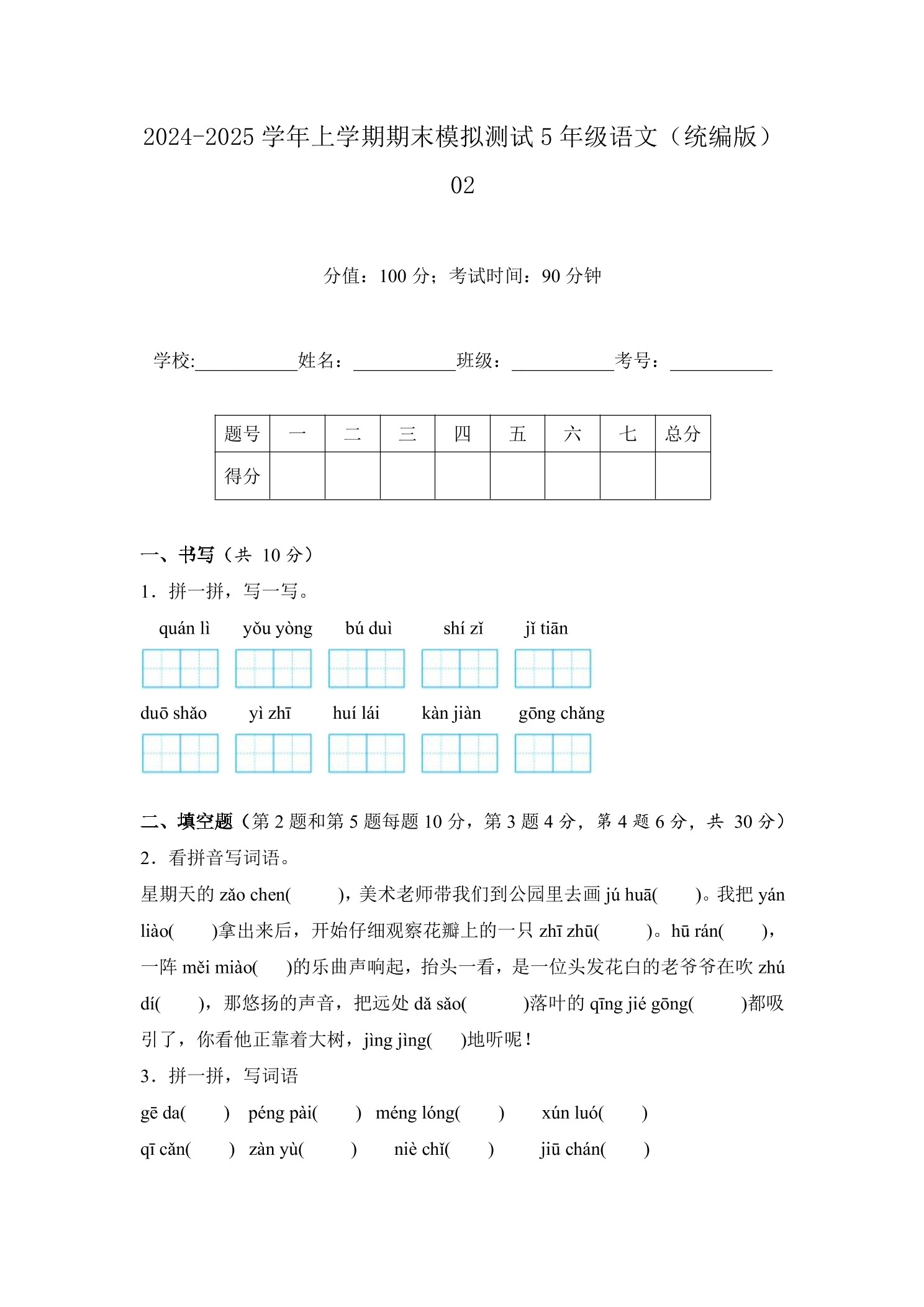 5