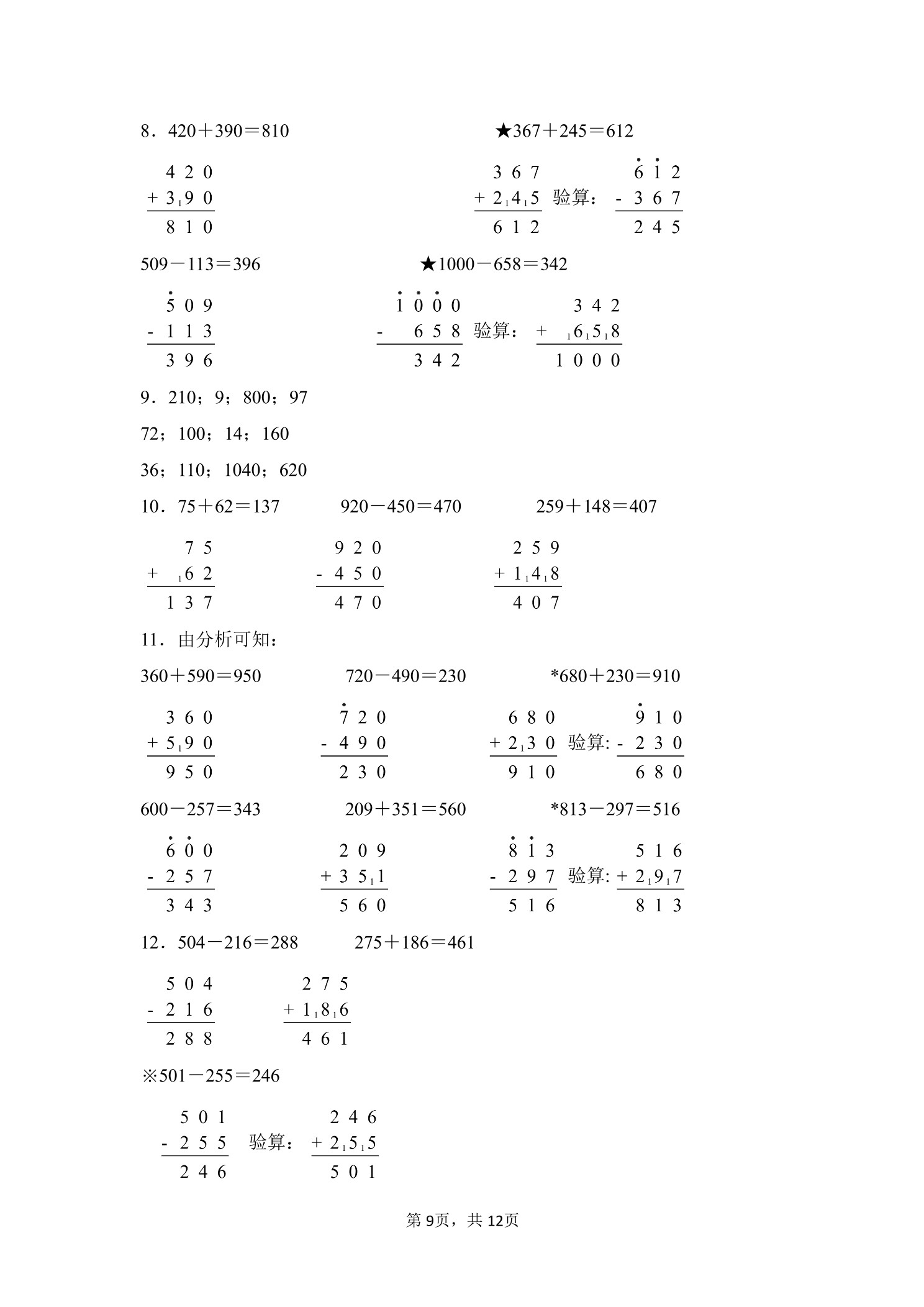 11