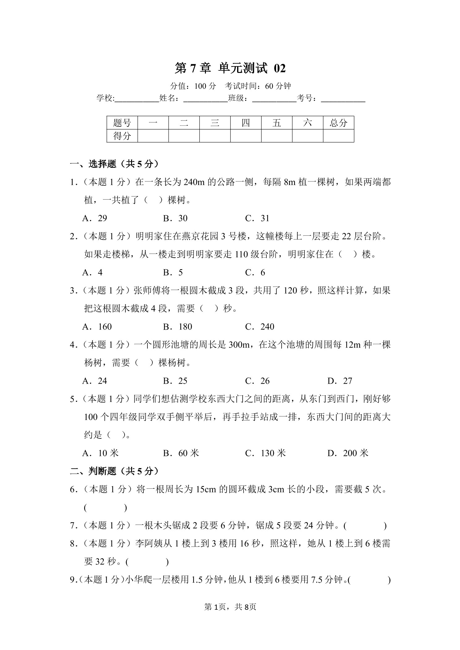 5
