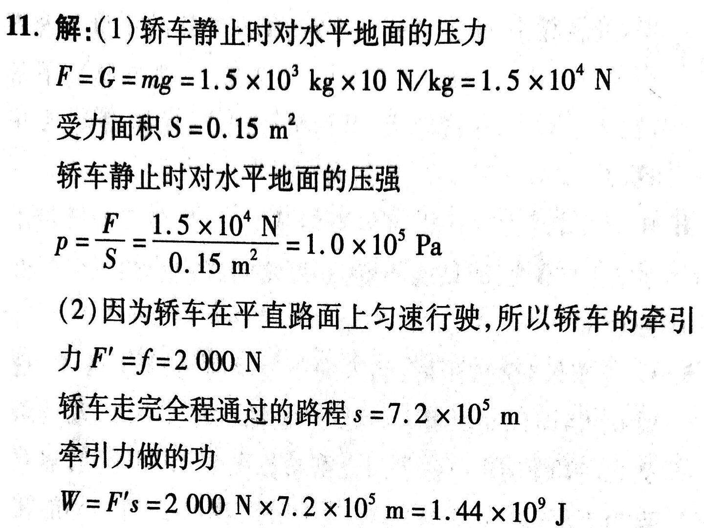 11