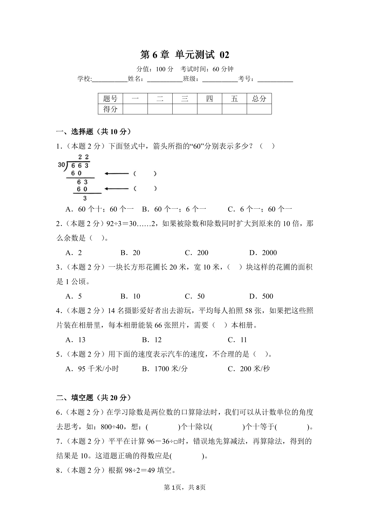 5