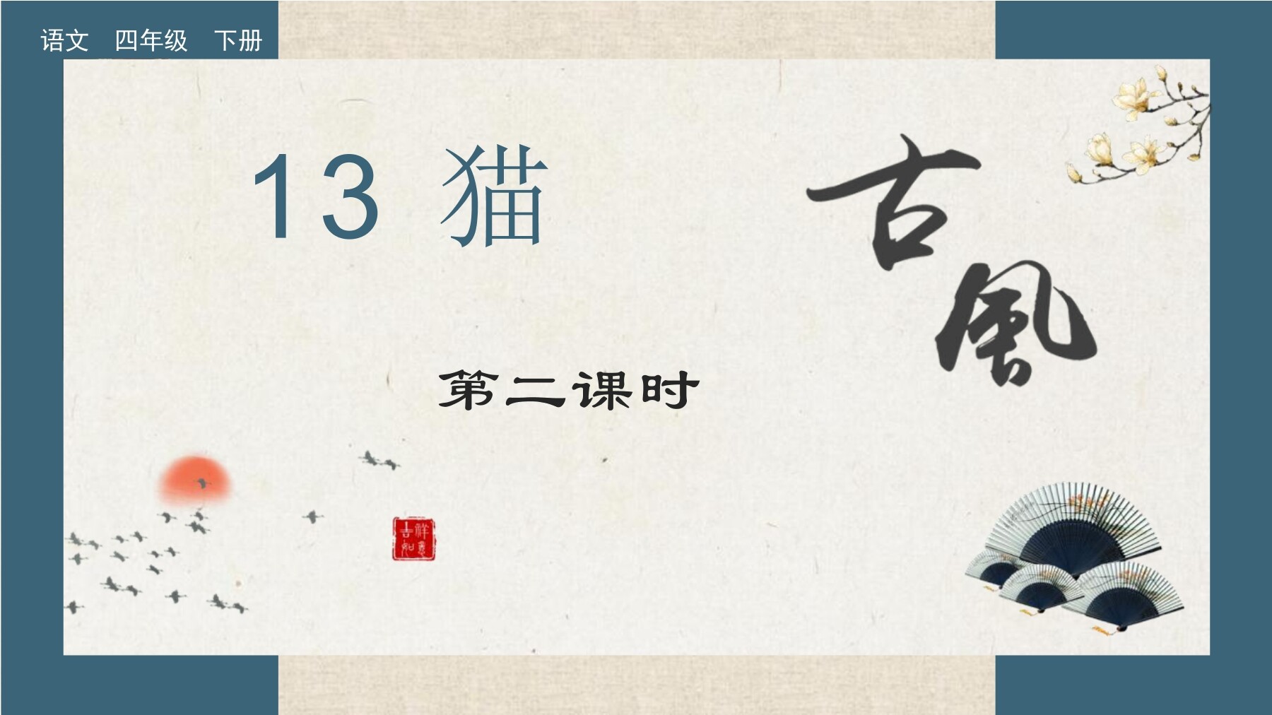 5