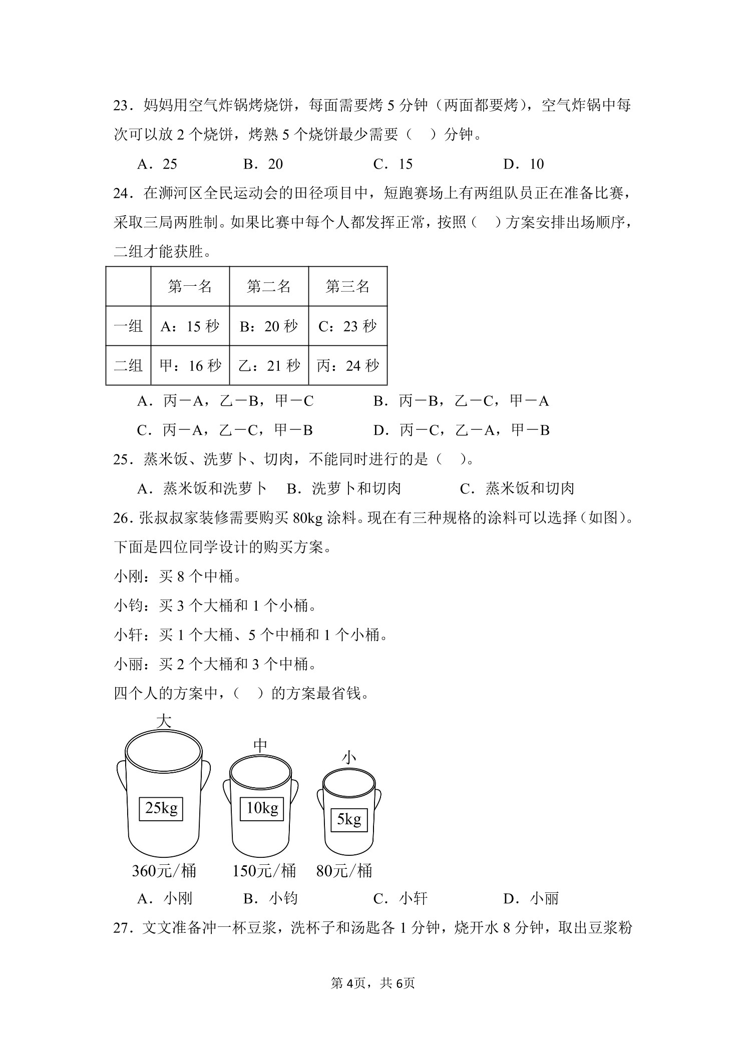4