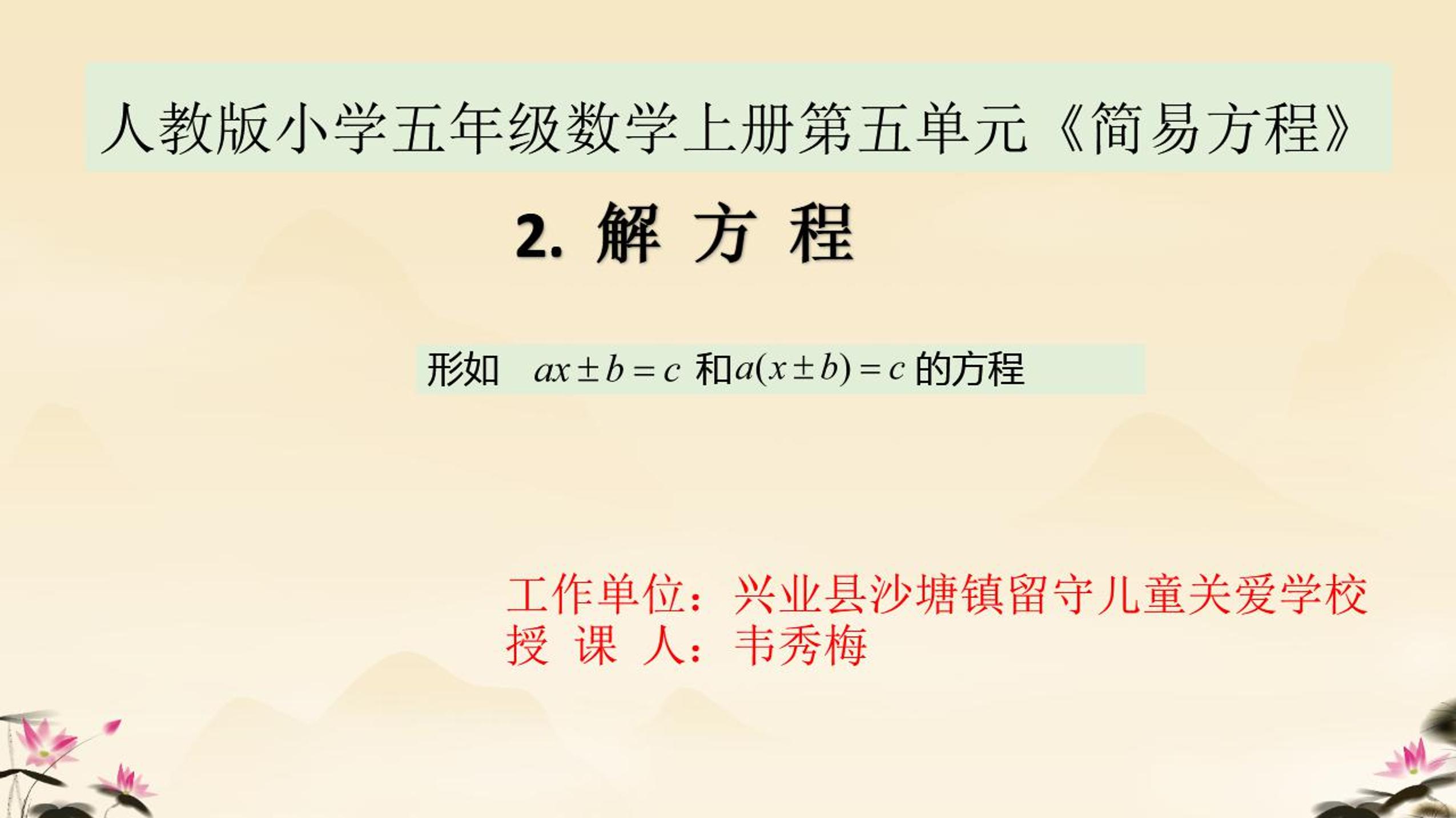 5