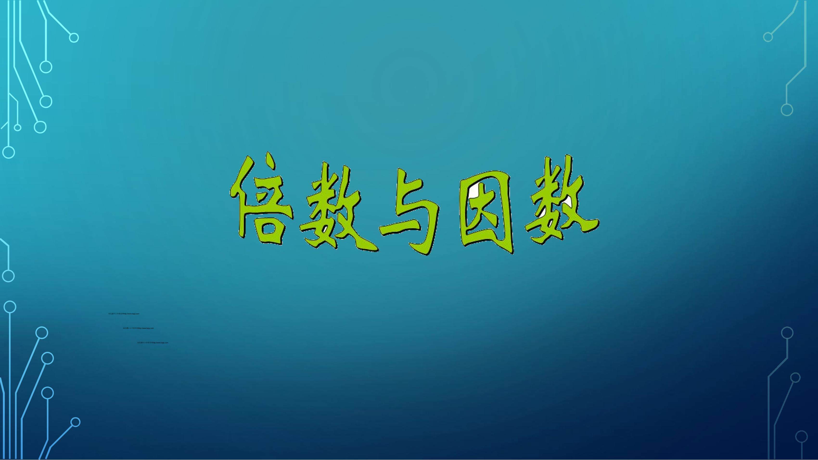 5