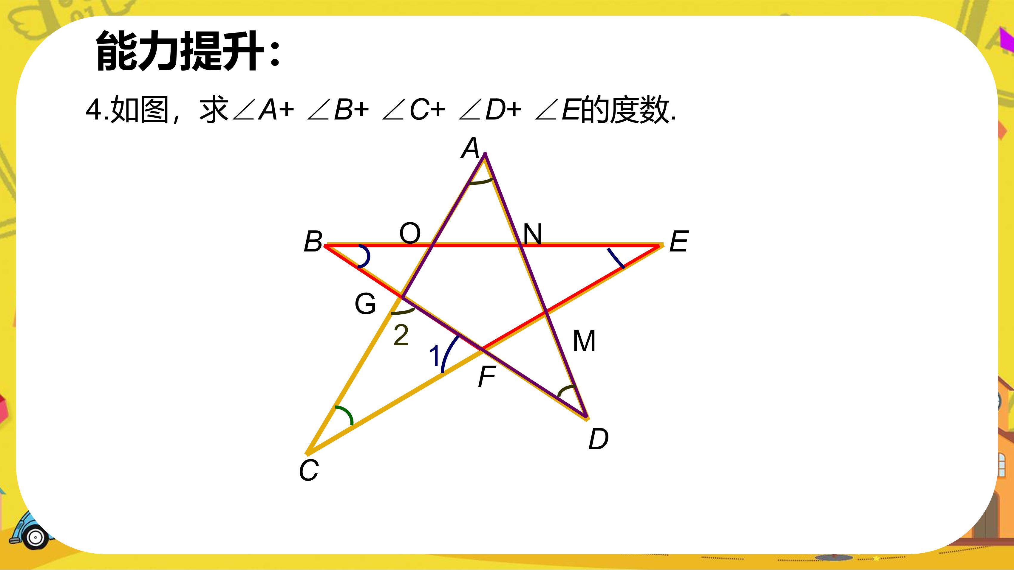 25