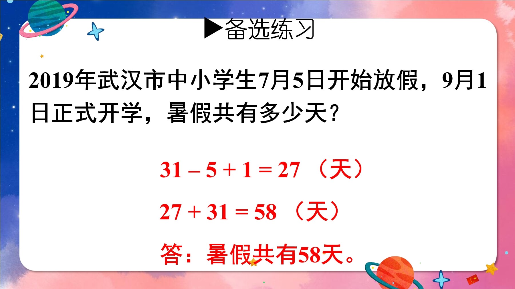 16
