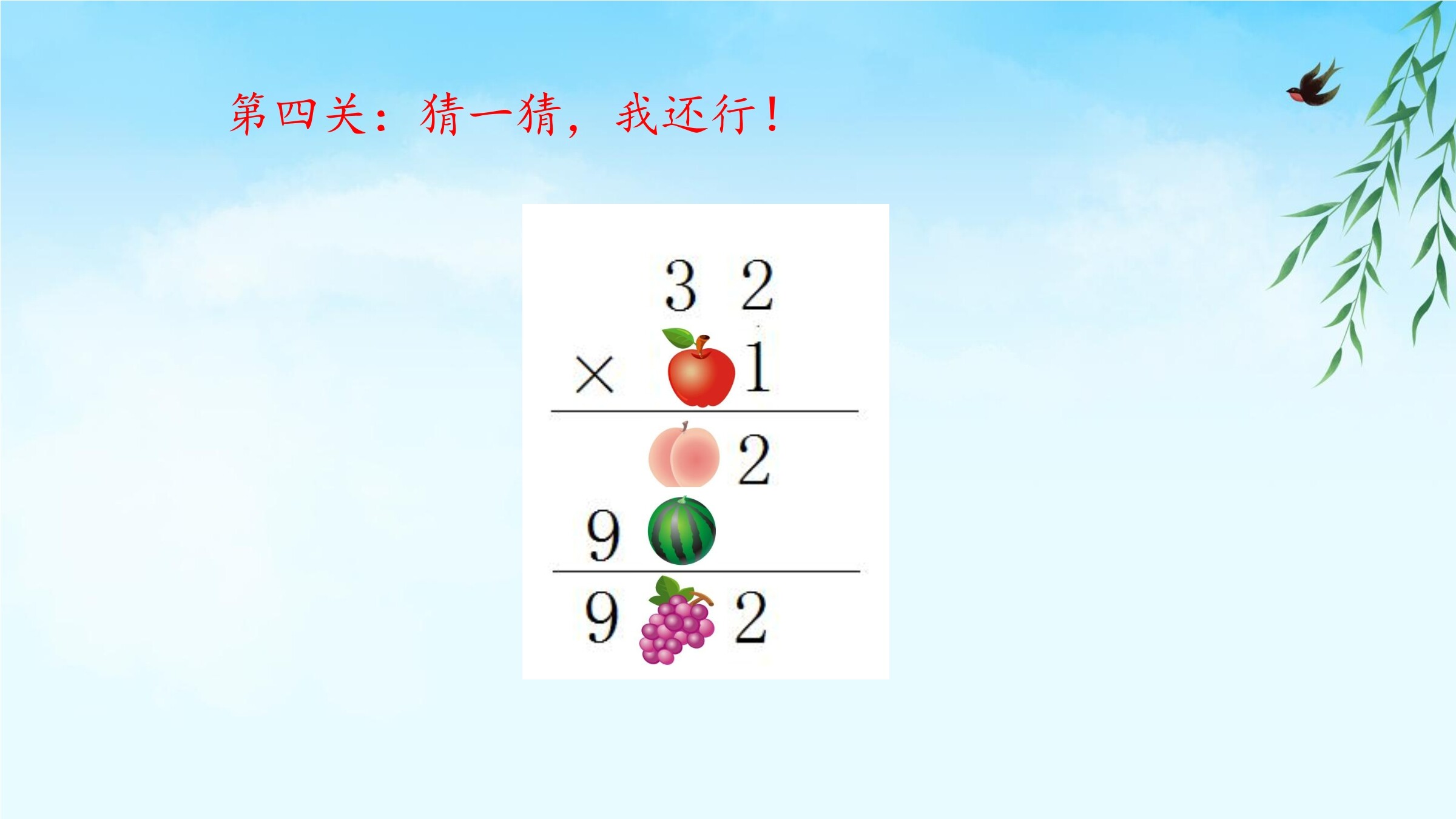 19