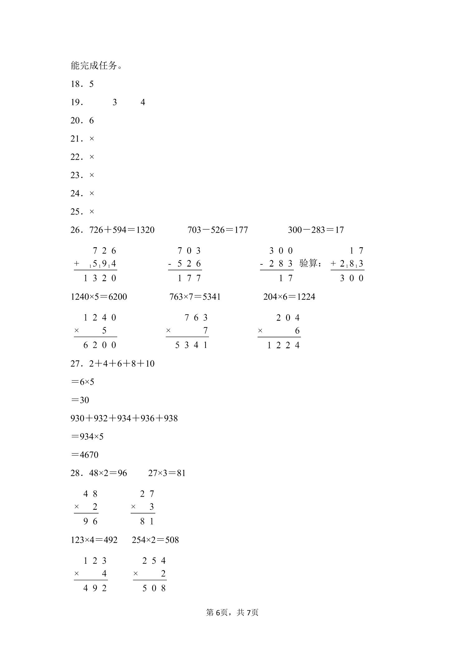 0