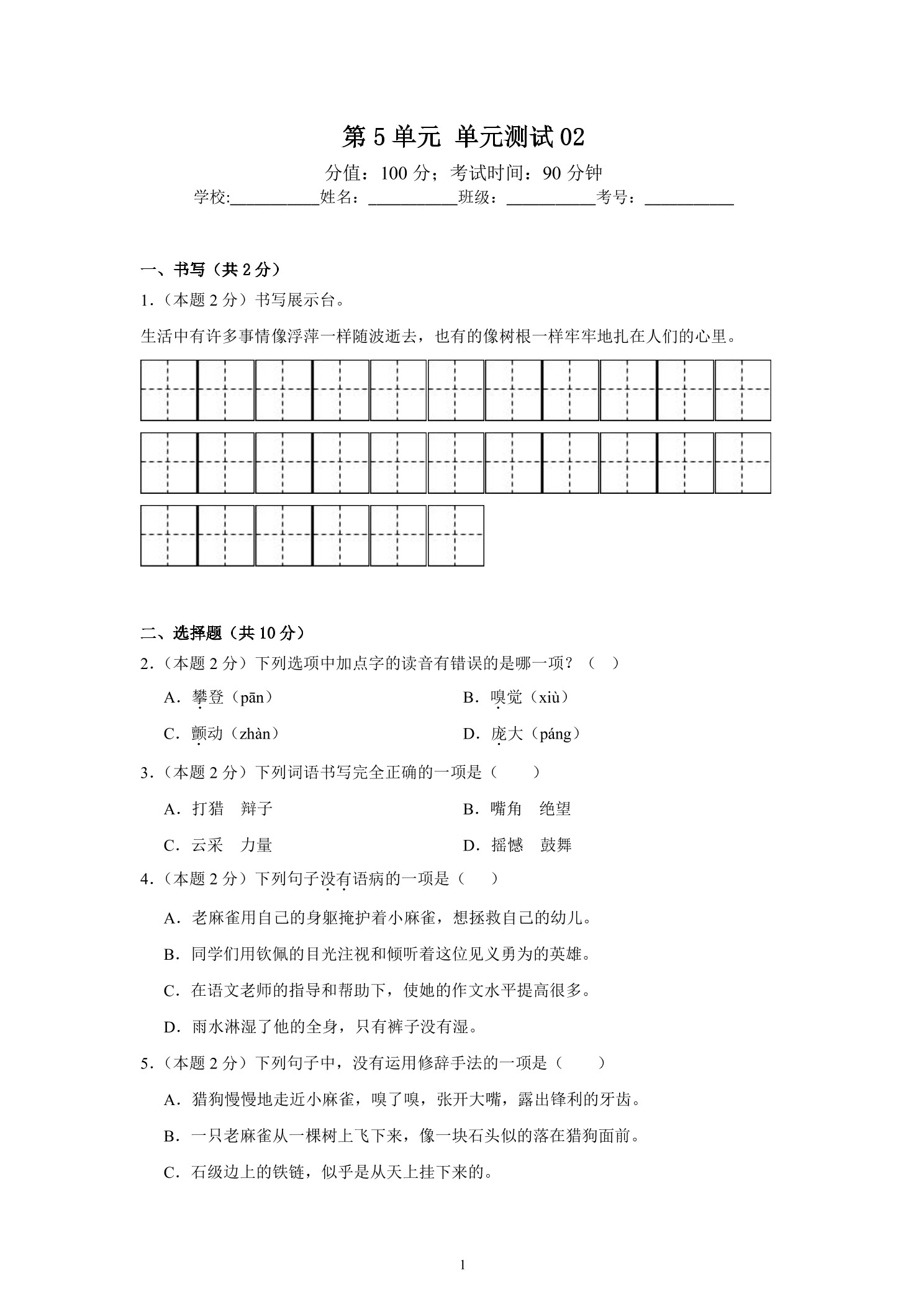 5