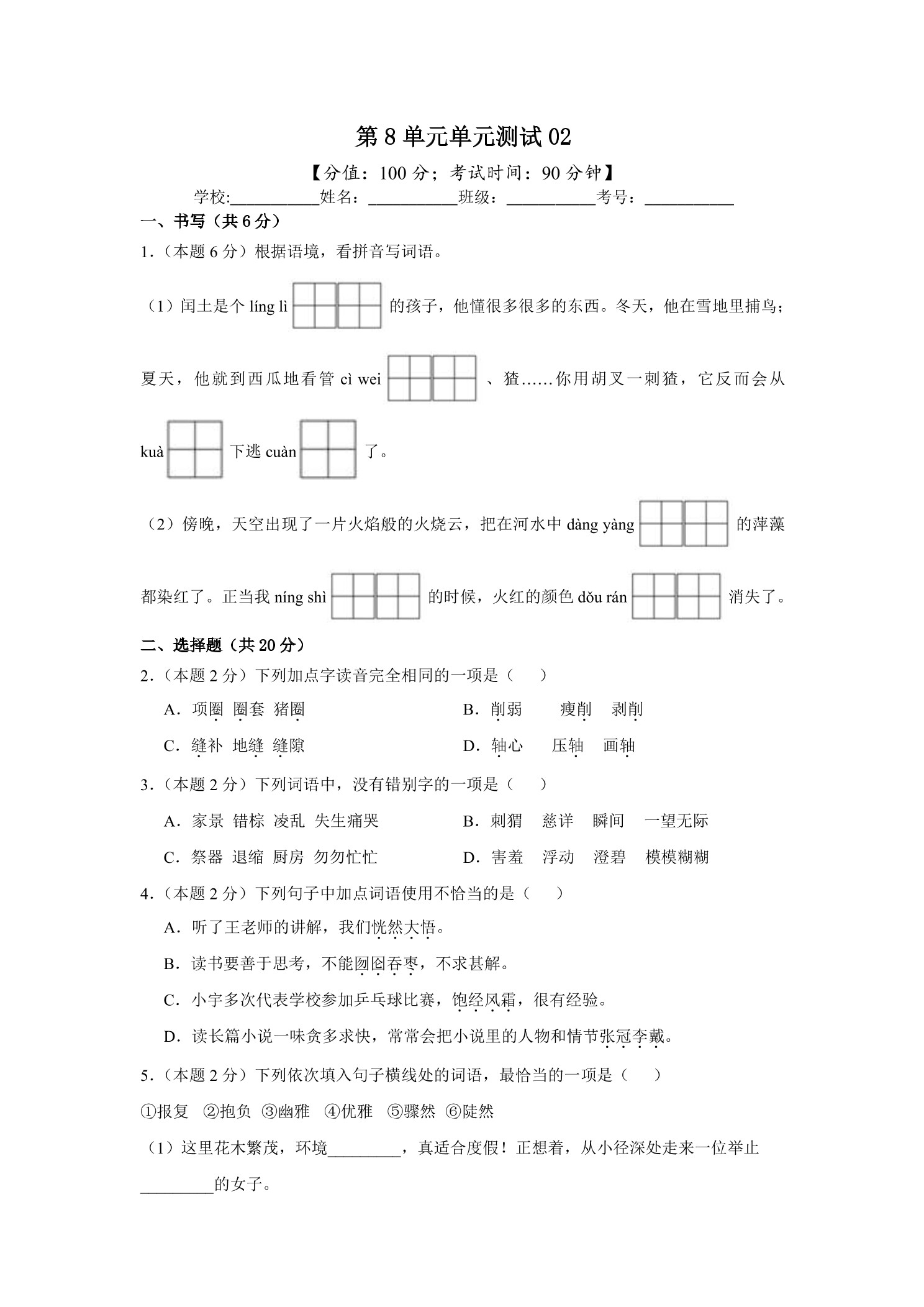 5