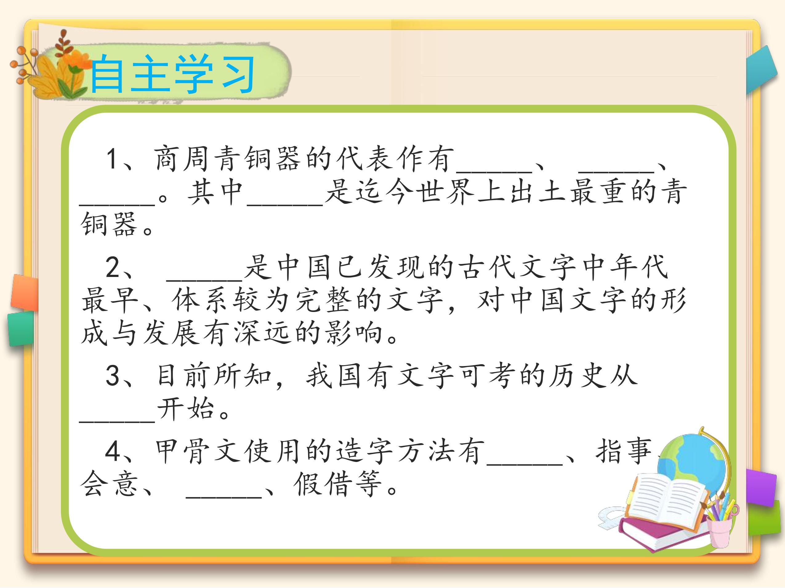 6
