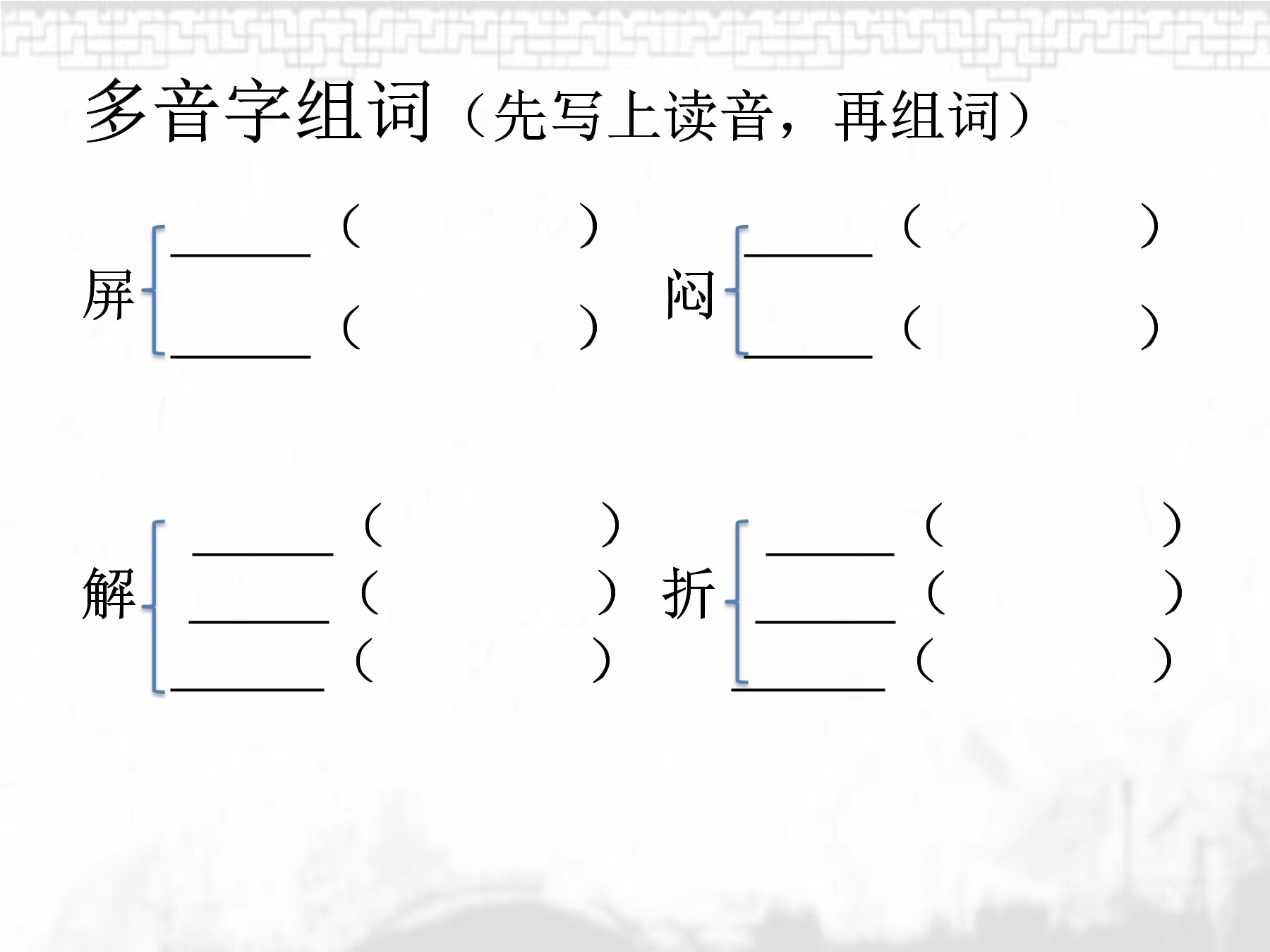 6
