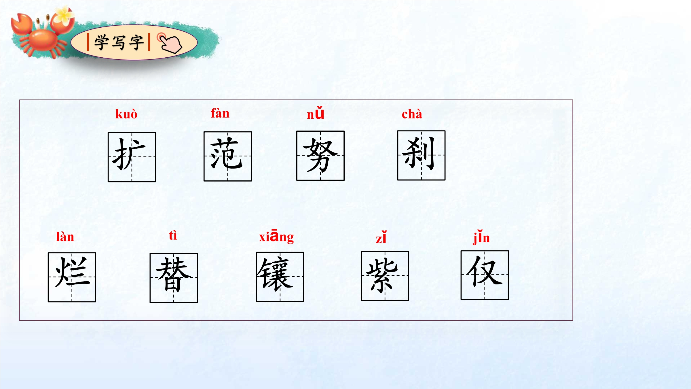 11