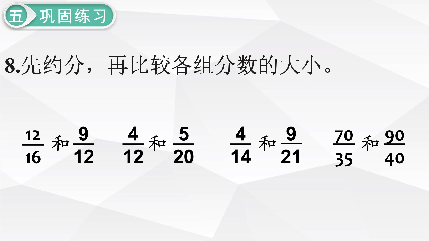 25