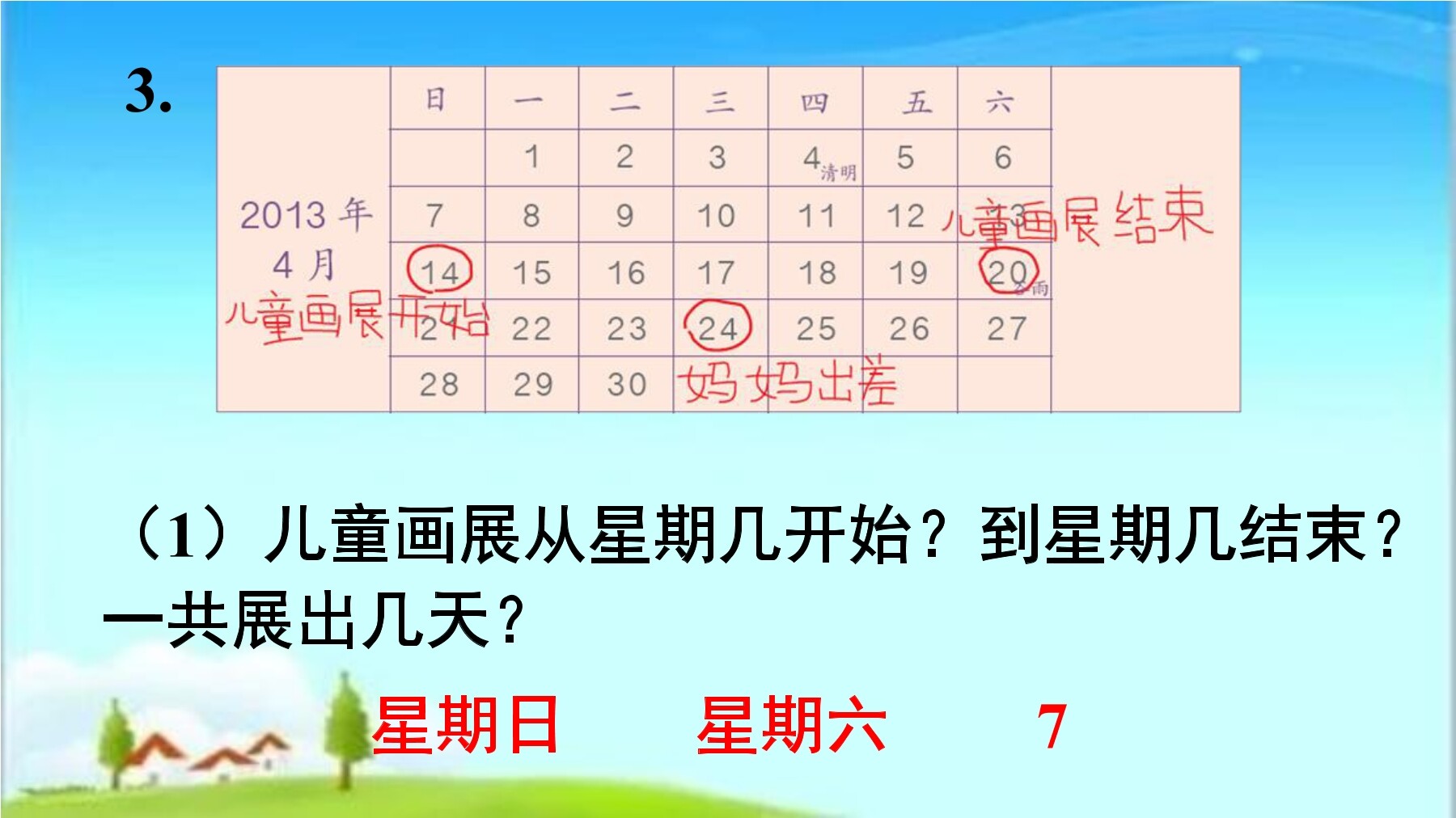 13